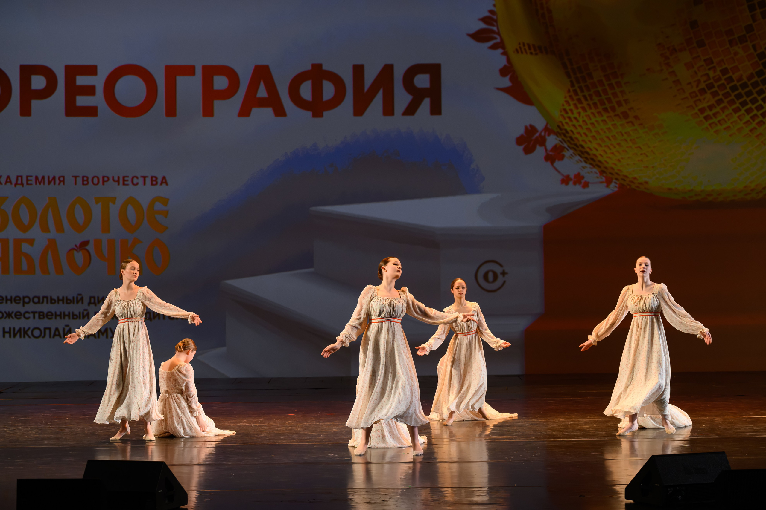 27 апреля, БКЗ Октябрьский, г. Санкт-Петербург. Золотое яблочко