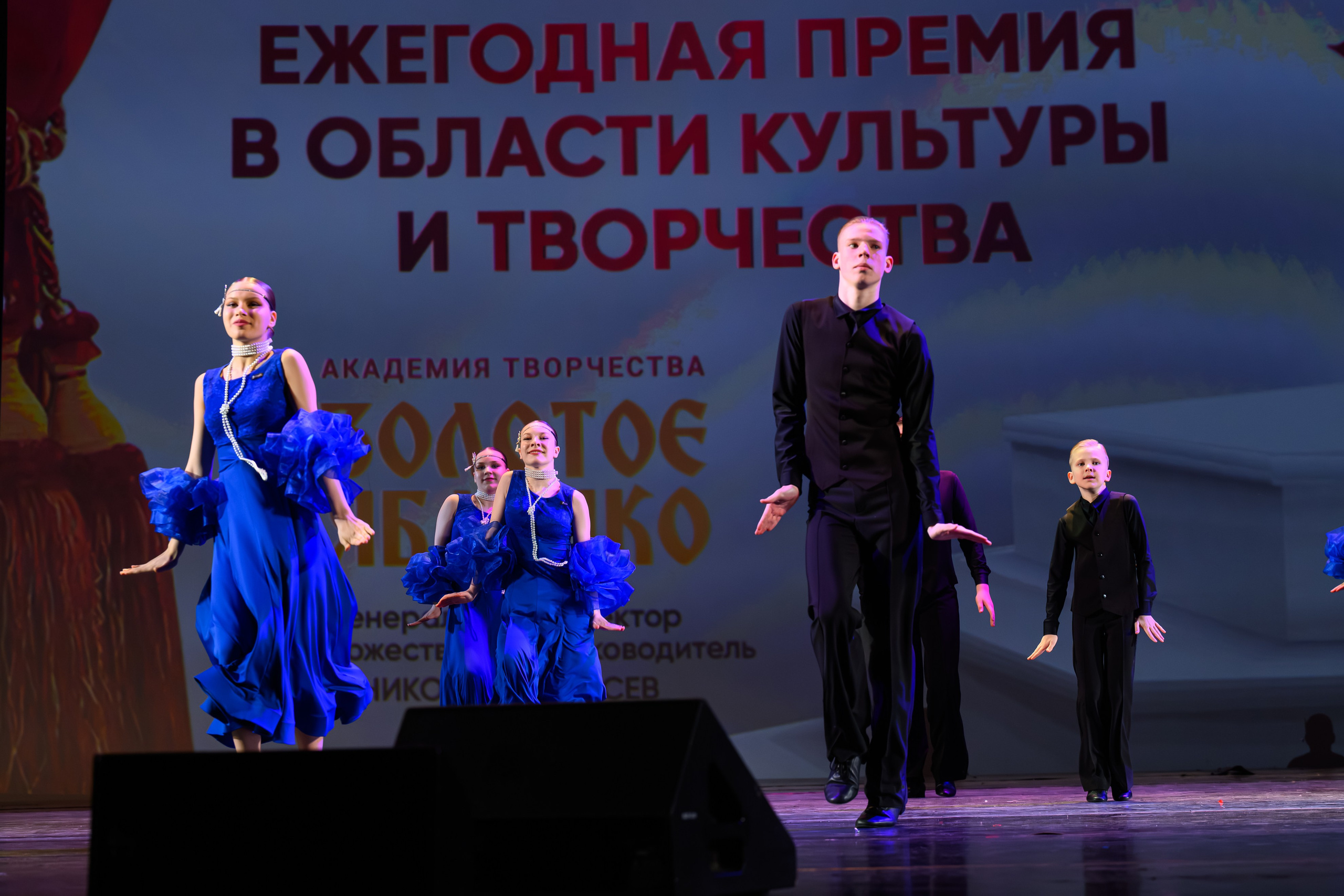 27 апреля, БКЗ Октябрьский, г. Санкт-Петербург. Золотое яблочко