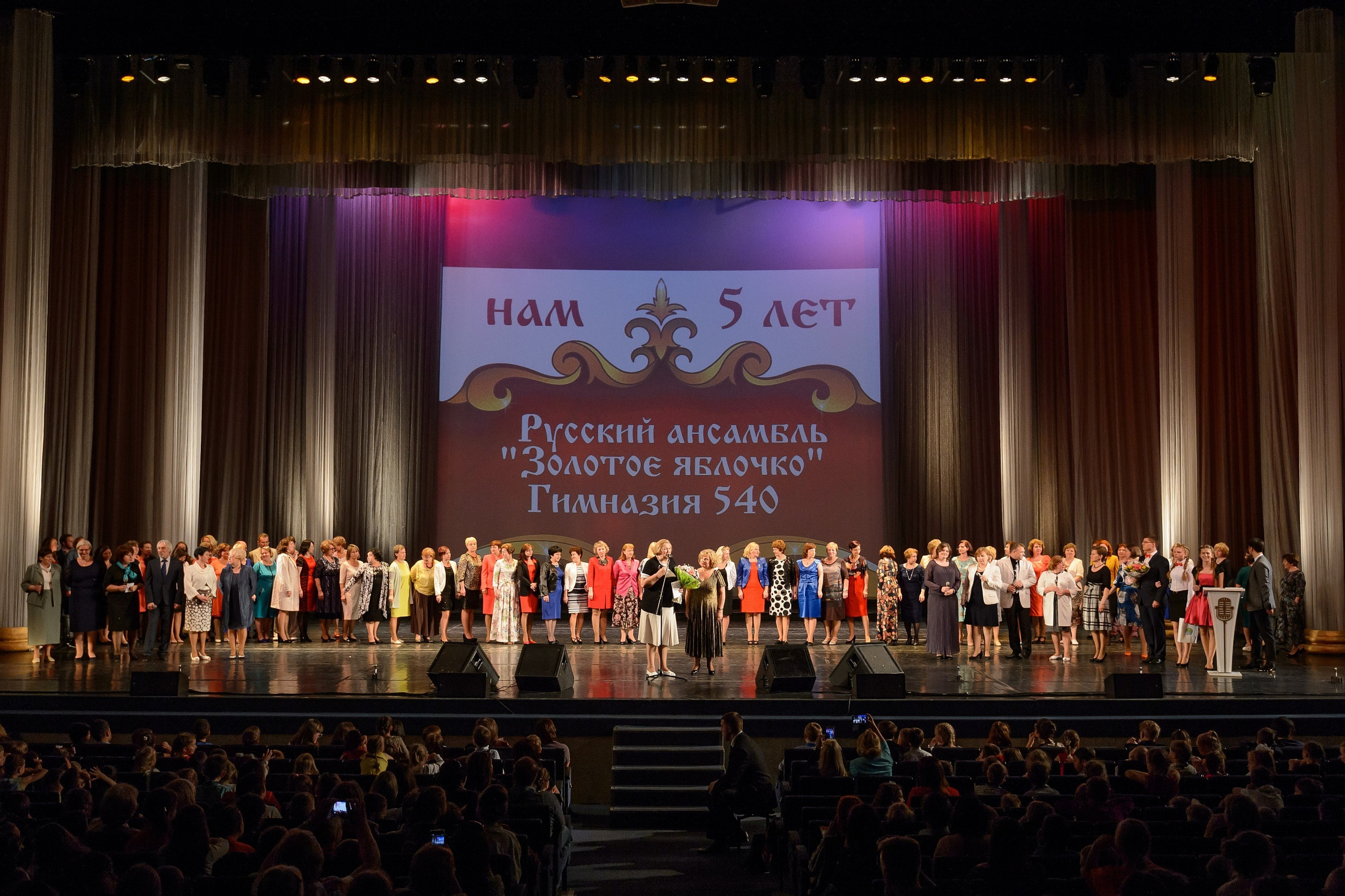 23 мая, концерт 5 лет, БКЗ. Золотое яблочко