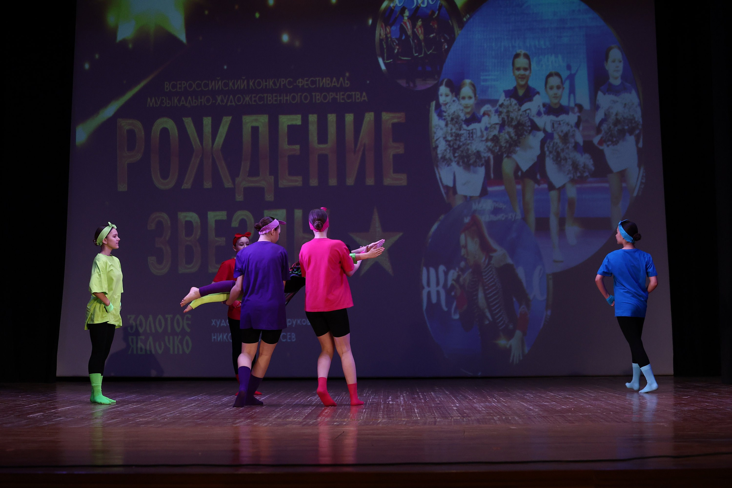 30 марта, г. Самара. Золотое яблочко