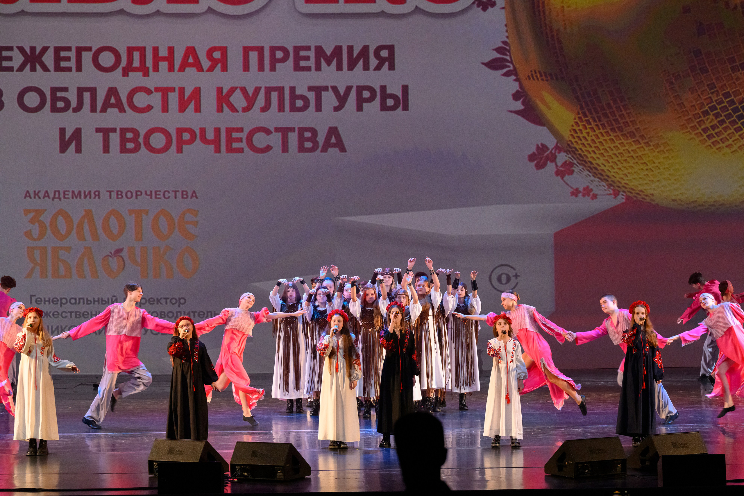 23 апреля, часть 2, БКЗ Октябрьский, г. Санкт-Петербург. Золотое яблочко