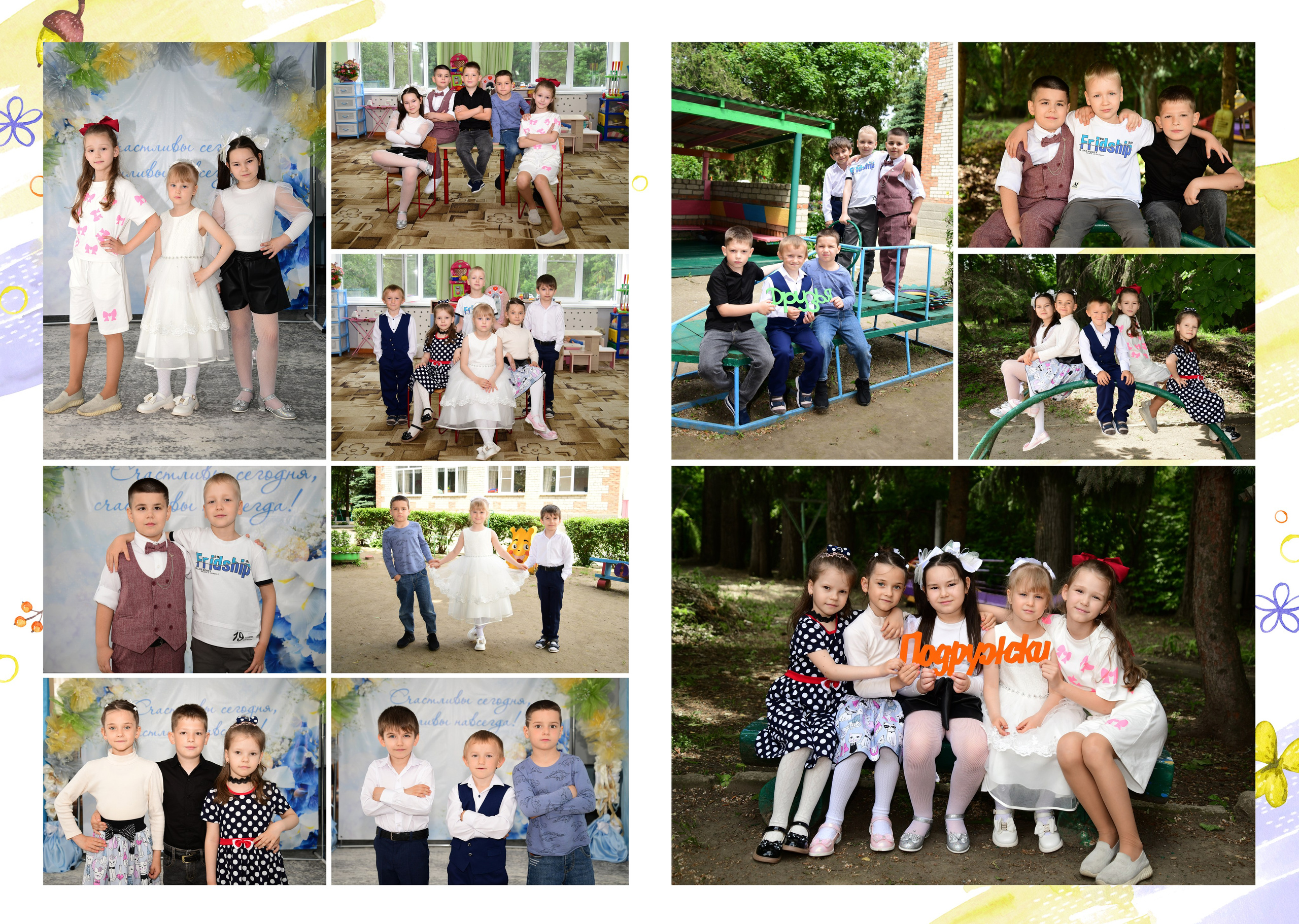 Детский сад цены. Главная