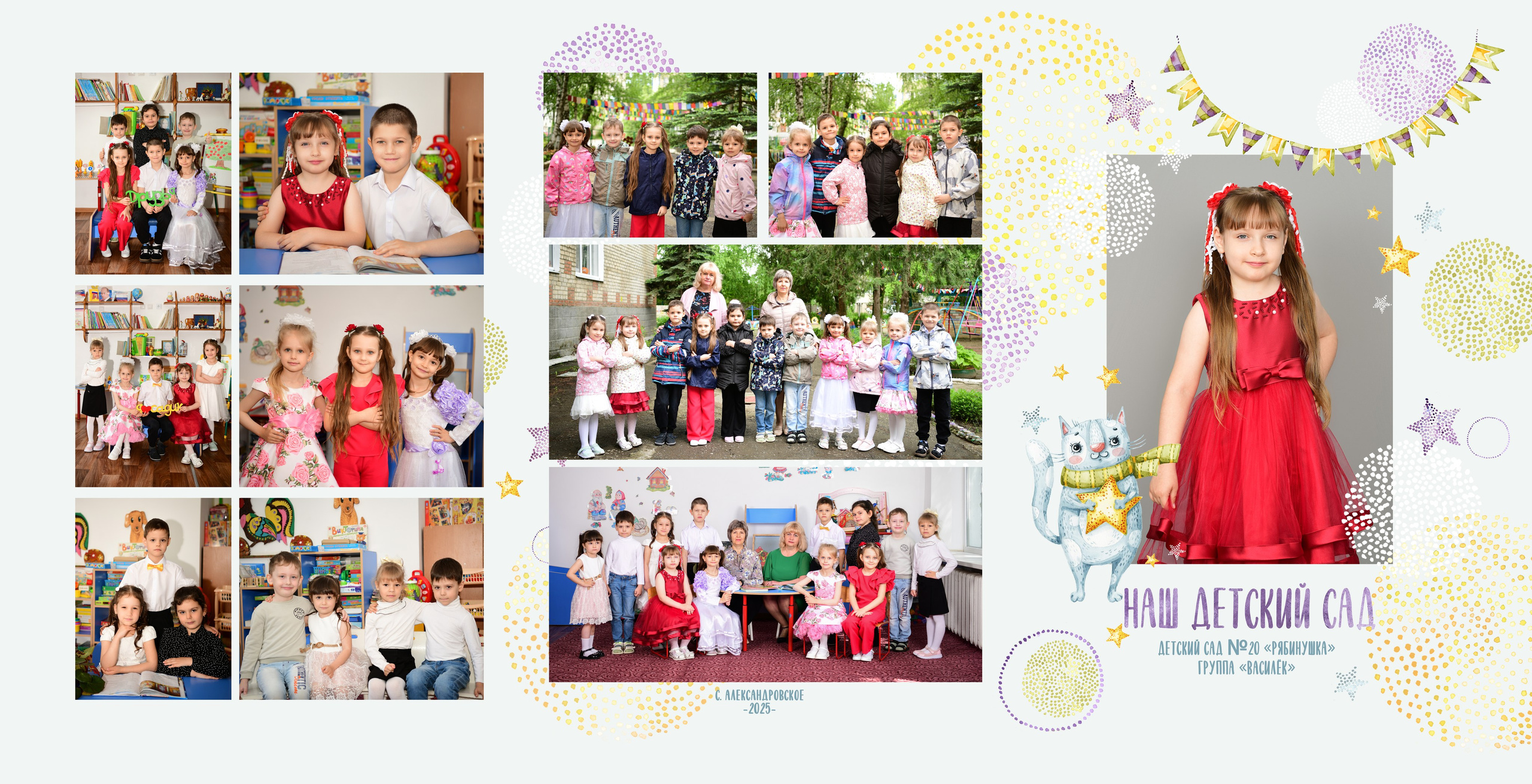 Детский сад цены. Главная