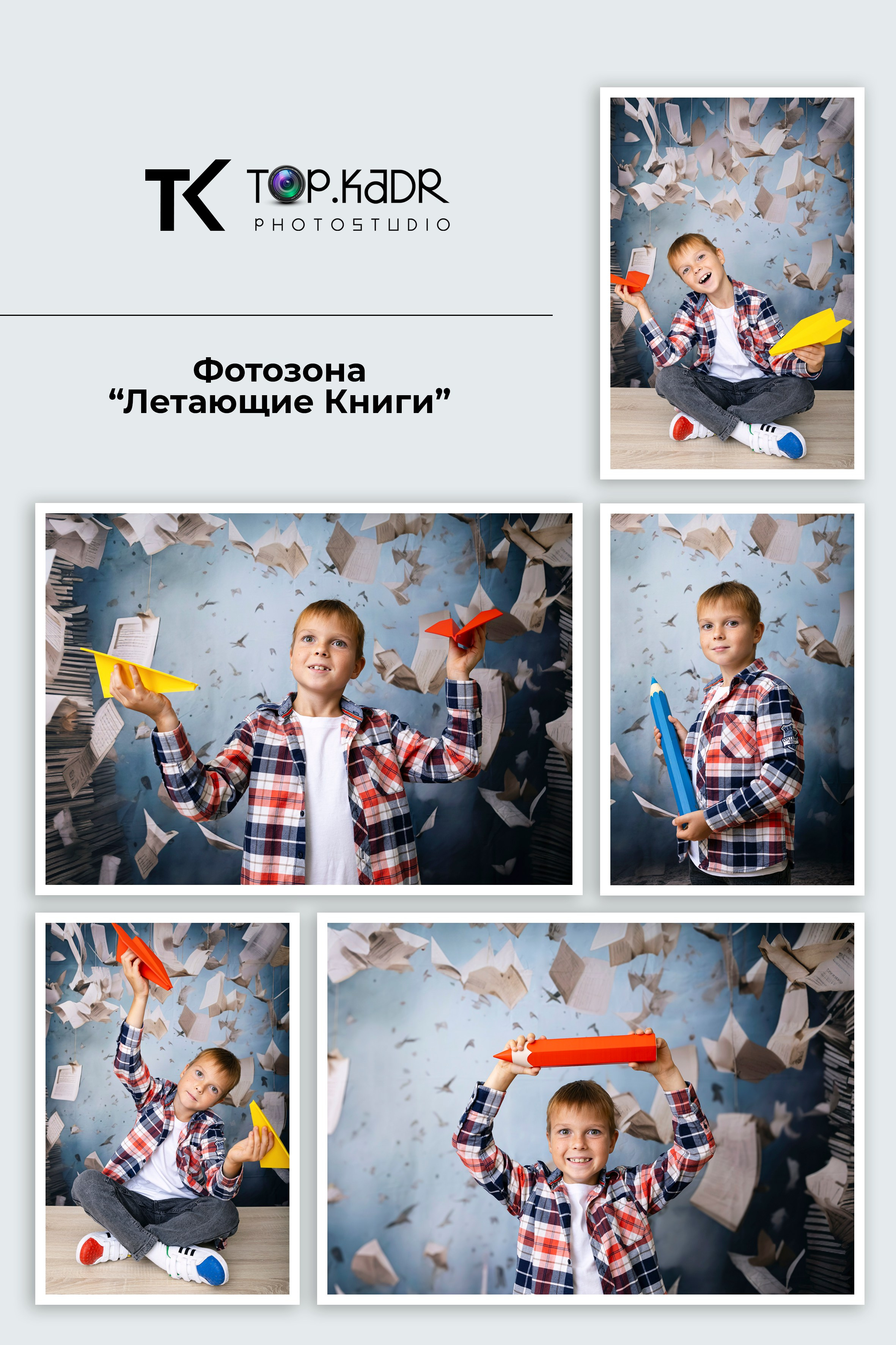 Книги. Твой Выпускной Альбом