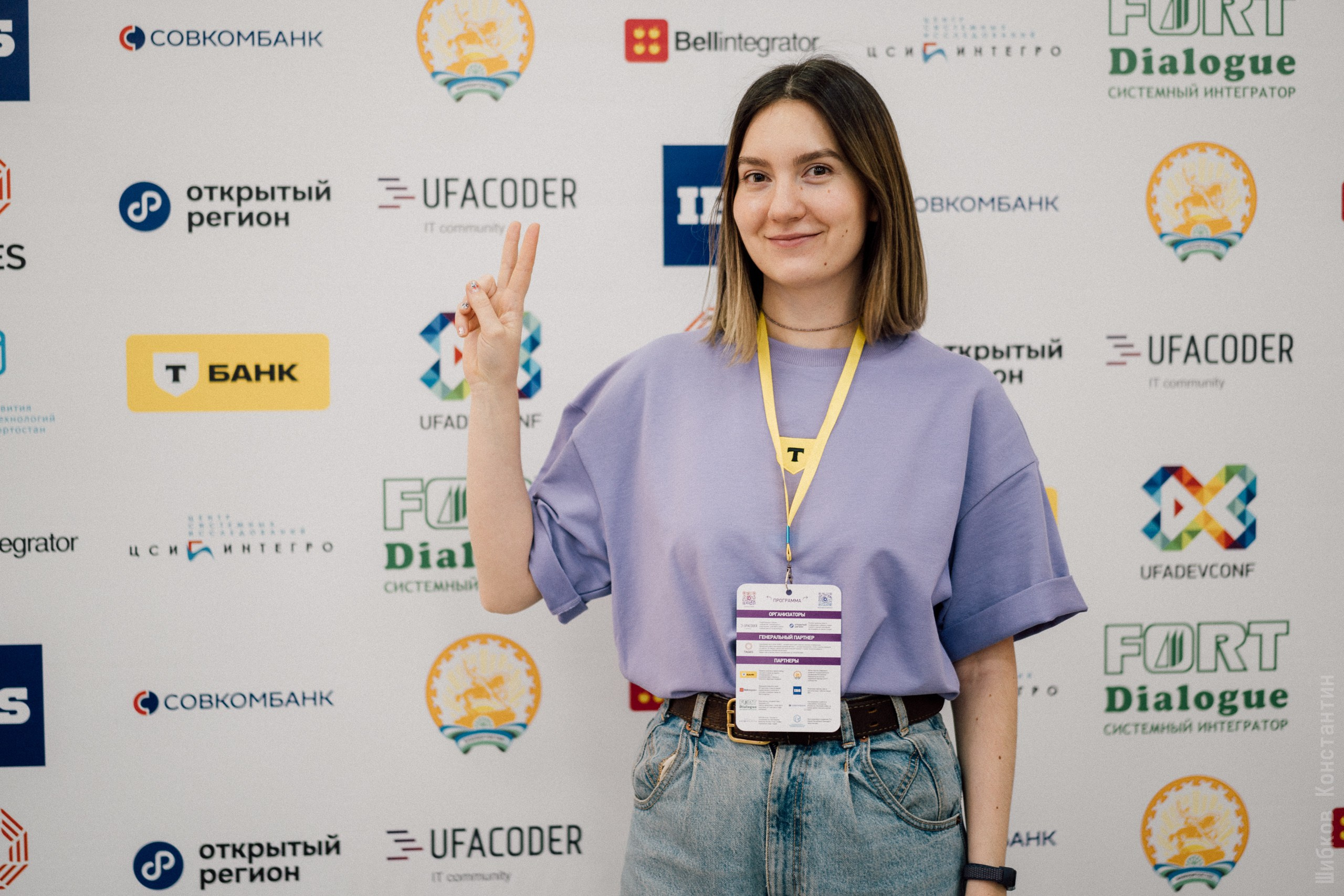 IT Конференция UfaDevConf 2024. Фотограф Шибков Константин