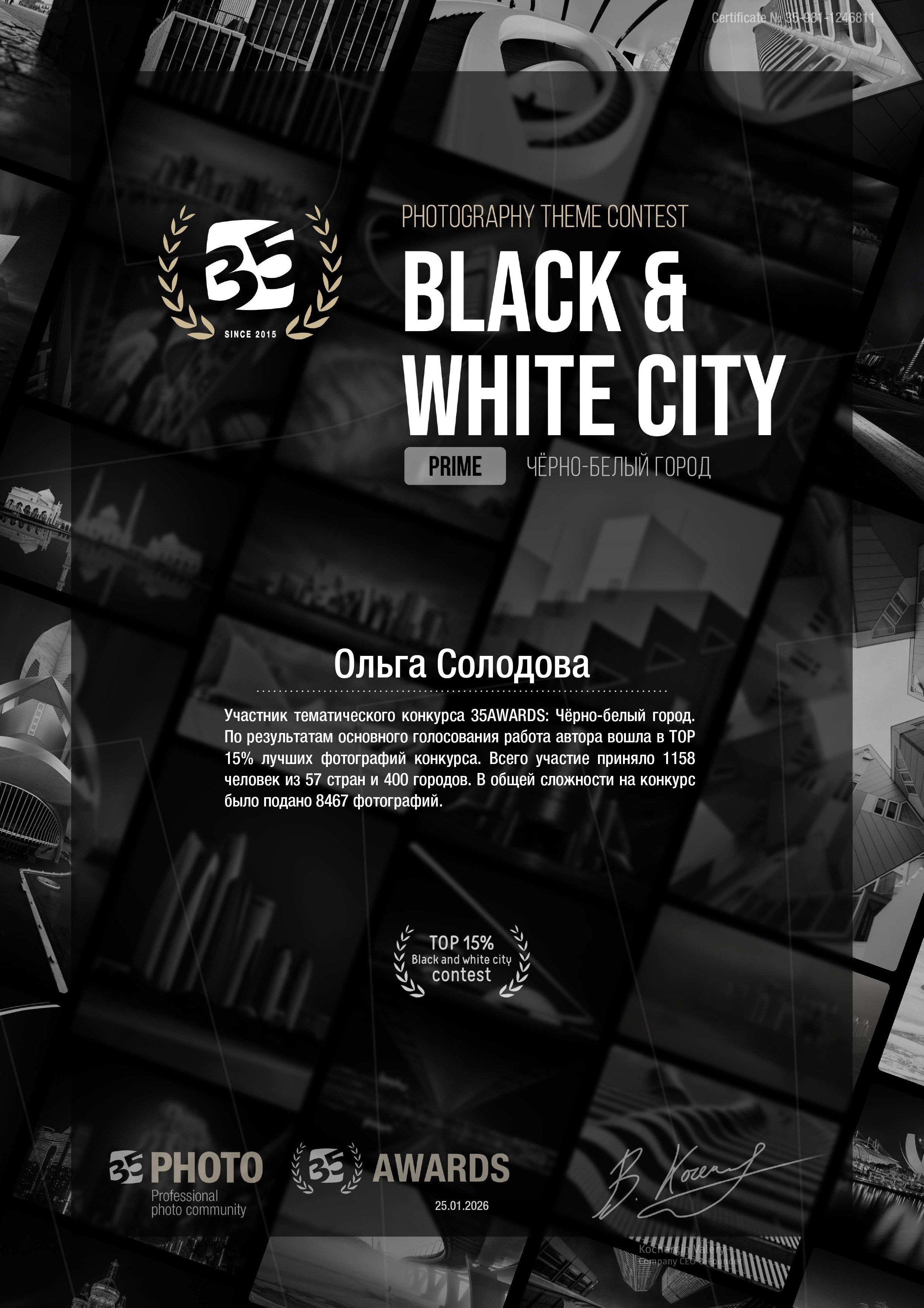 Фотопремия 35AWARDS. Фотограф в Самаре