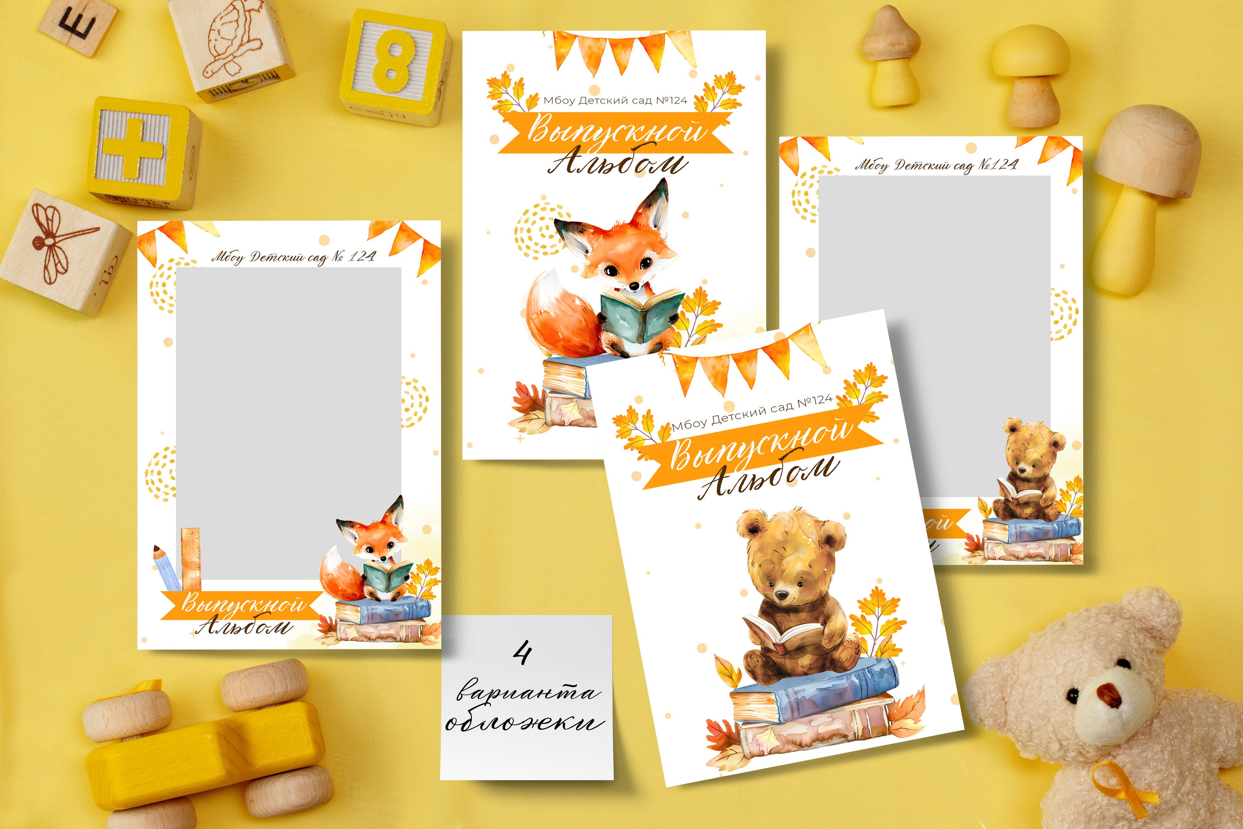 Дизайн шаблонов для выпускных альбомов в Липецке. Medlori fotobook Выпускные альбомы в Липецке Лариса Медведева