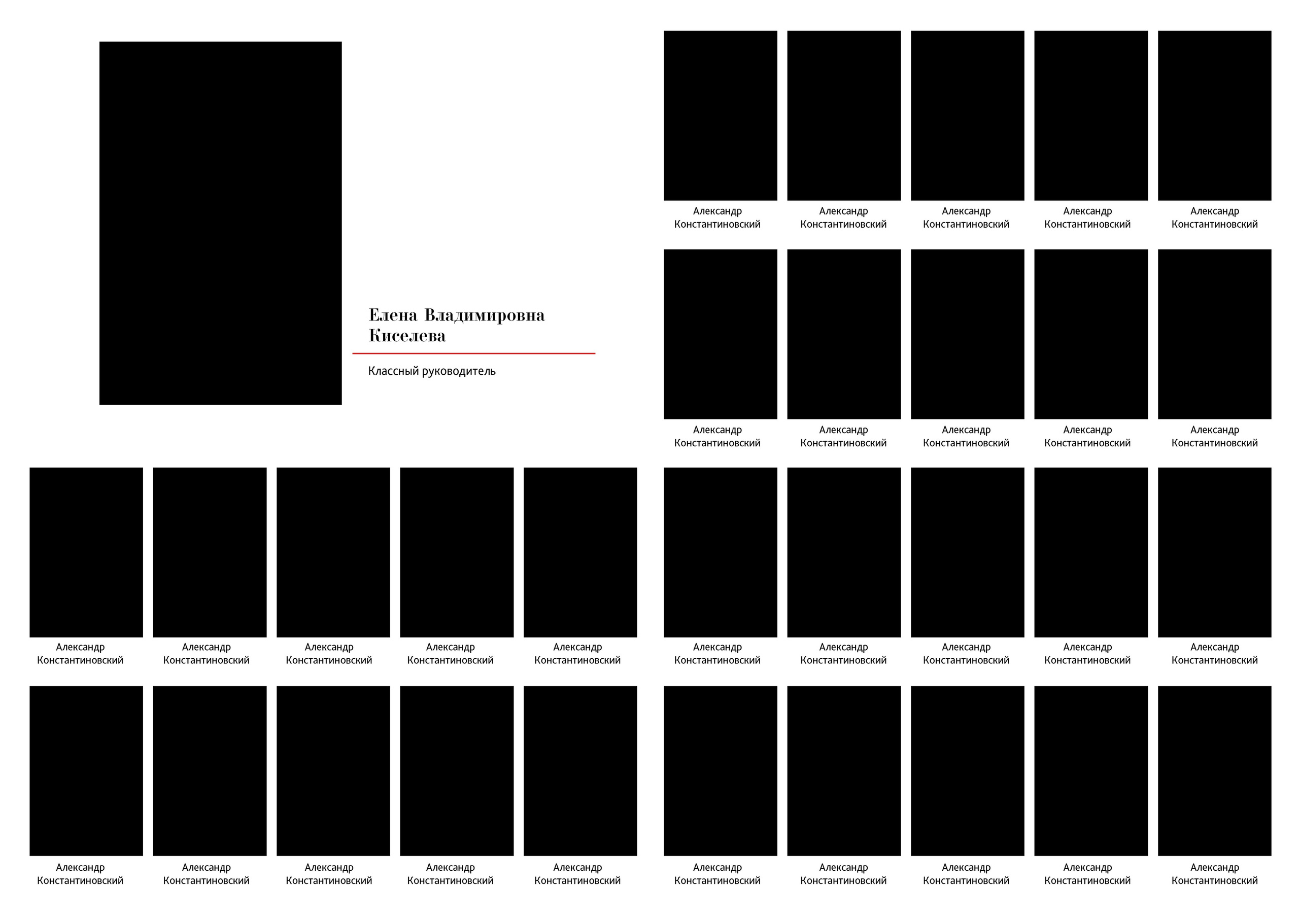 Дизайн Красный. Medlori fotobook Выпускные альбомы в Липецке Лариса Медведева