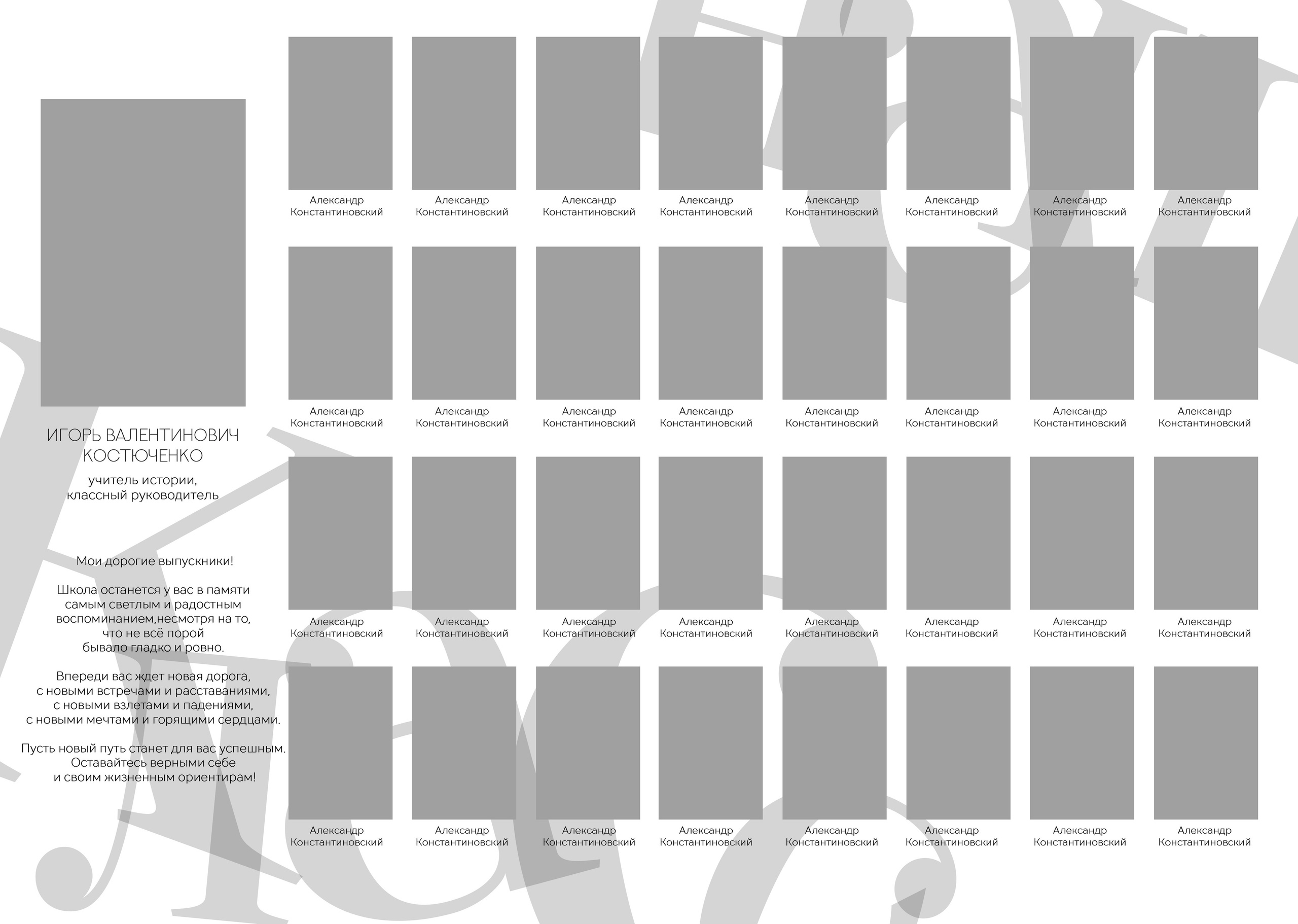 Выпускной альбом в Липецке. Medlori fotobook Выпускные альбомы в Липецке Лариса Медведева