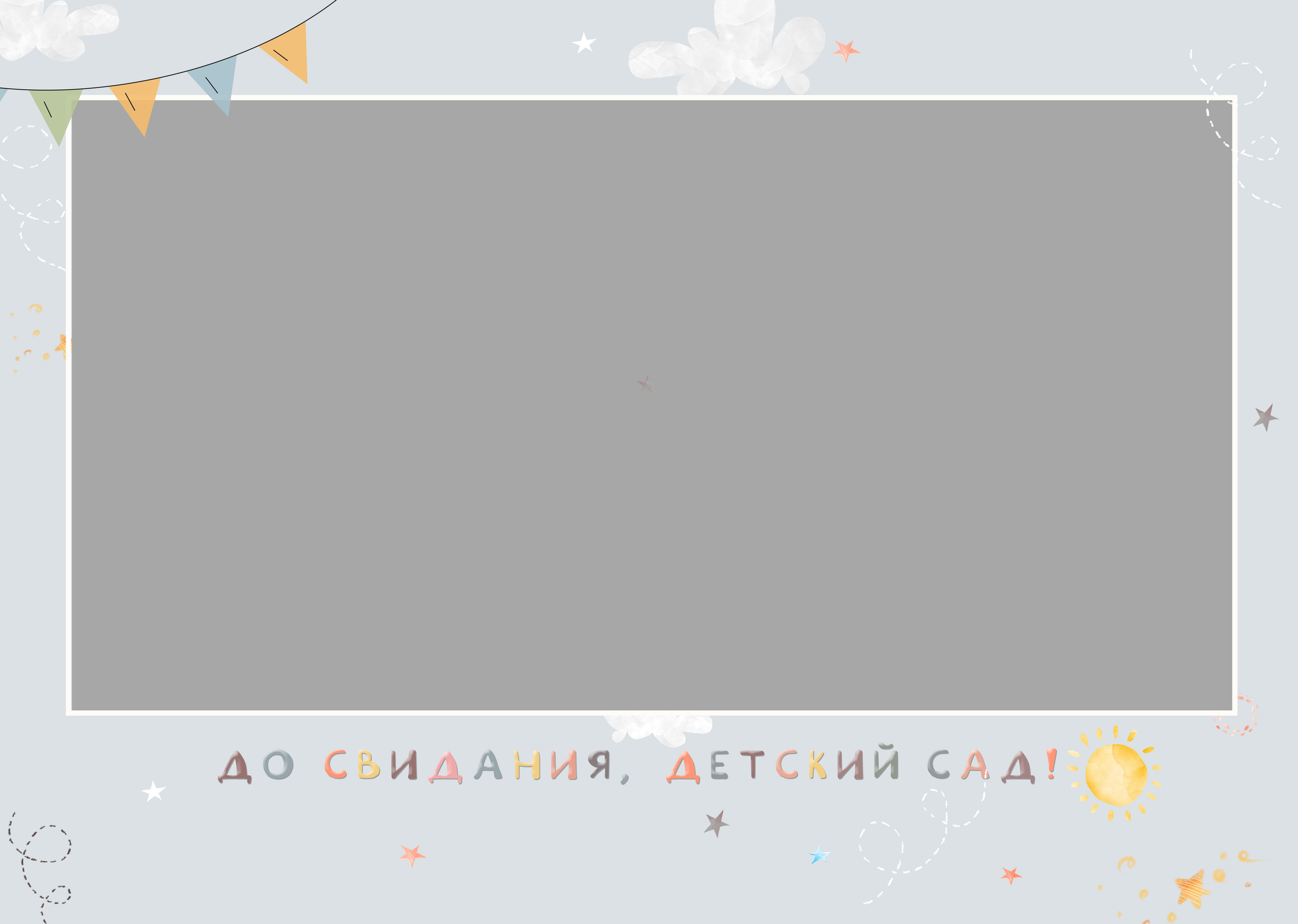 Выпускной альбом для детского сада № 984, группа Радуга. Medlori fotobook Выпускные альбомы в Липецке Лариса Медведева