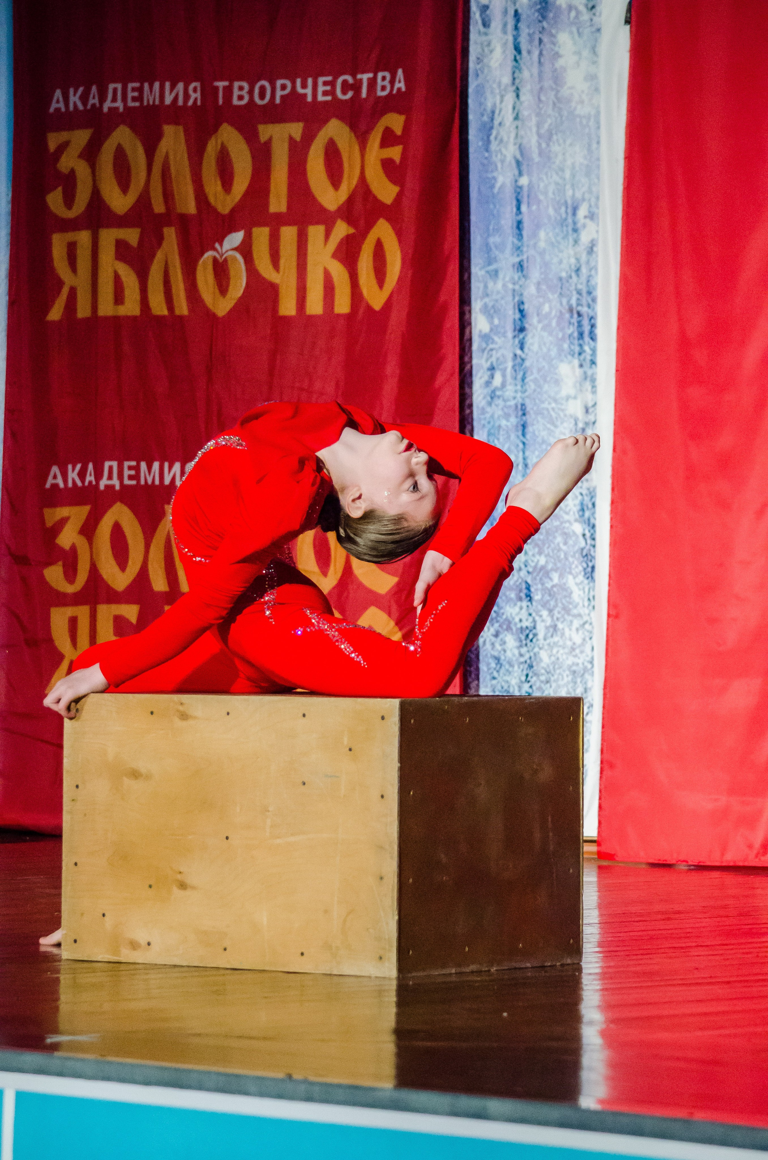 14 декабря, г. Омск. Золотое яблочко