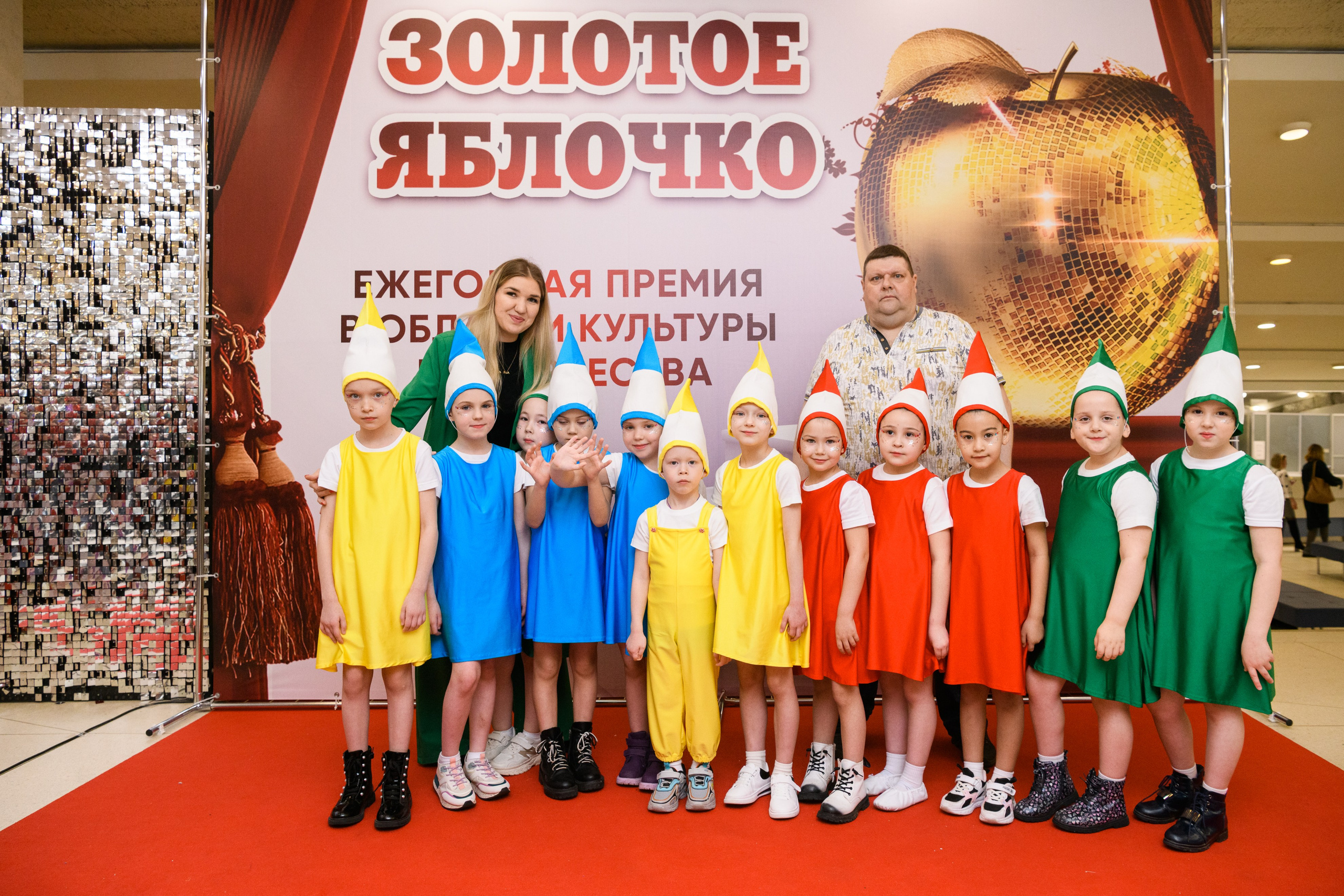 23 апреля, часть 1, БКЗ Октябрьский, г. Санкт-Петербург. Золотое яблочко