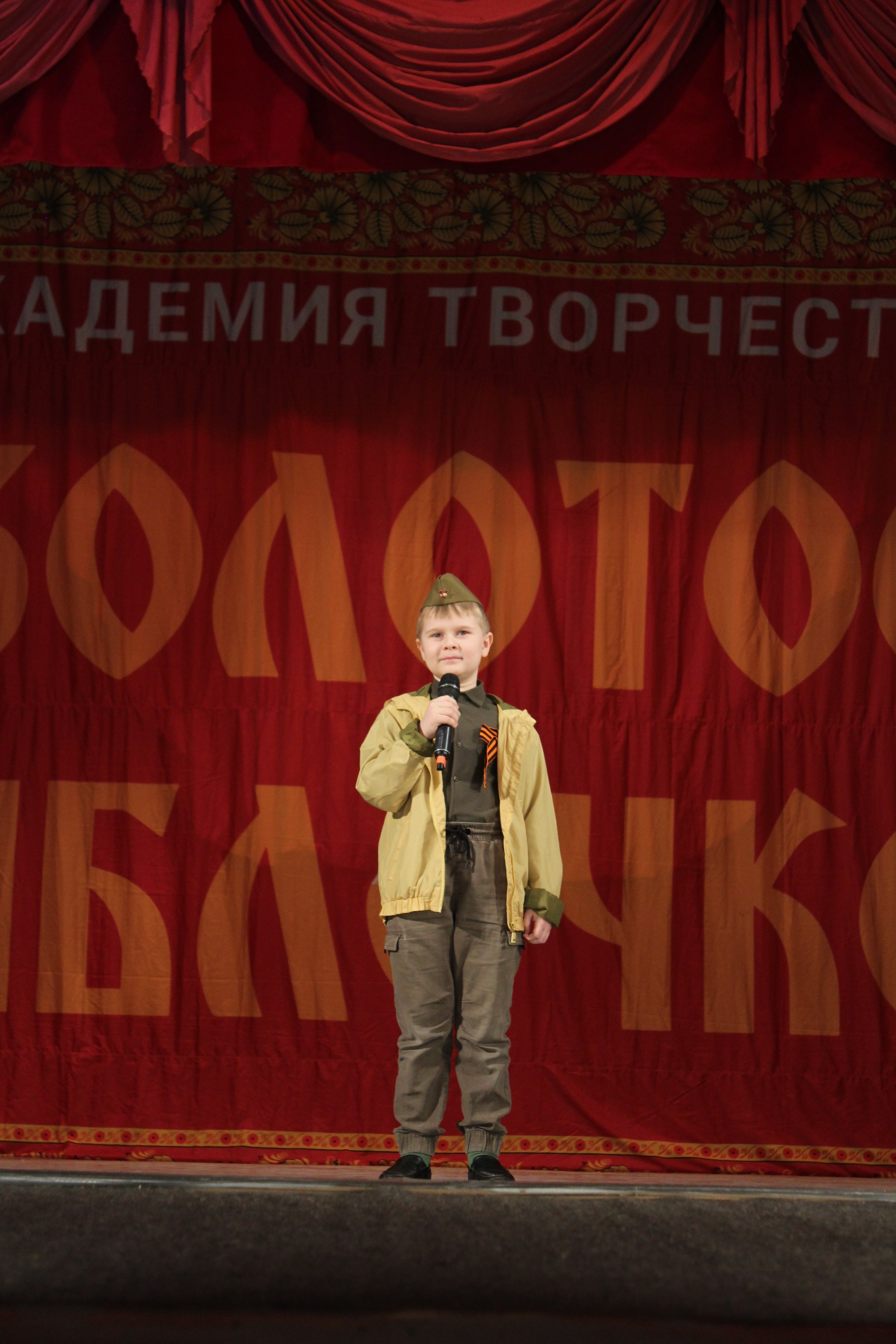 15 марта, г. Саратов. Золотое яблочко