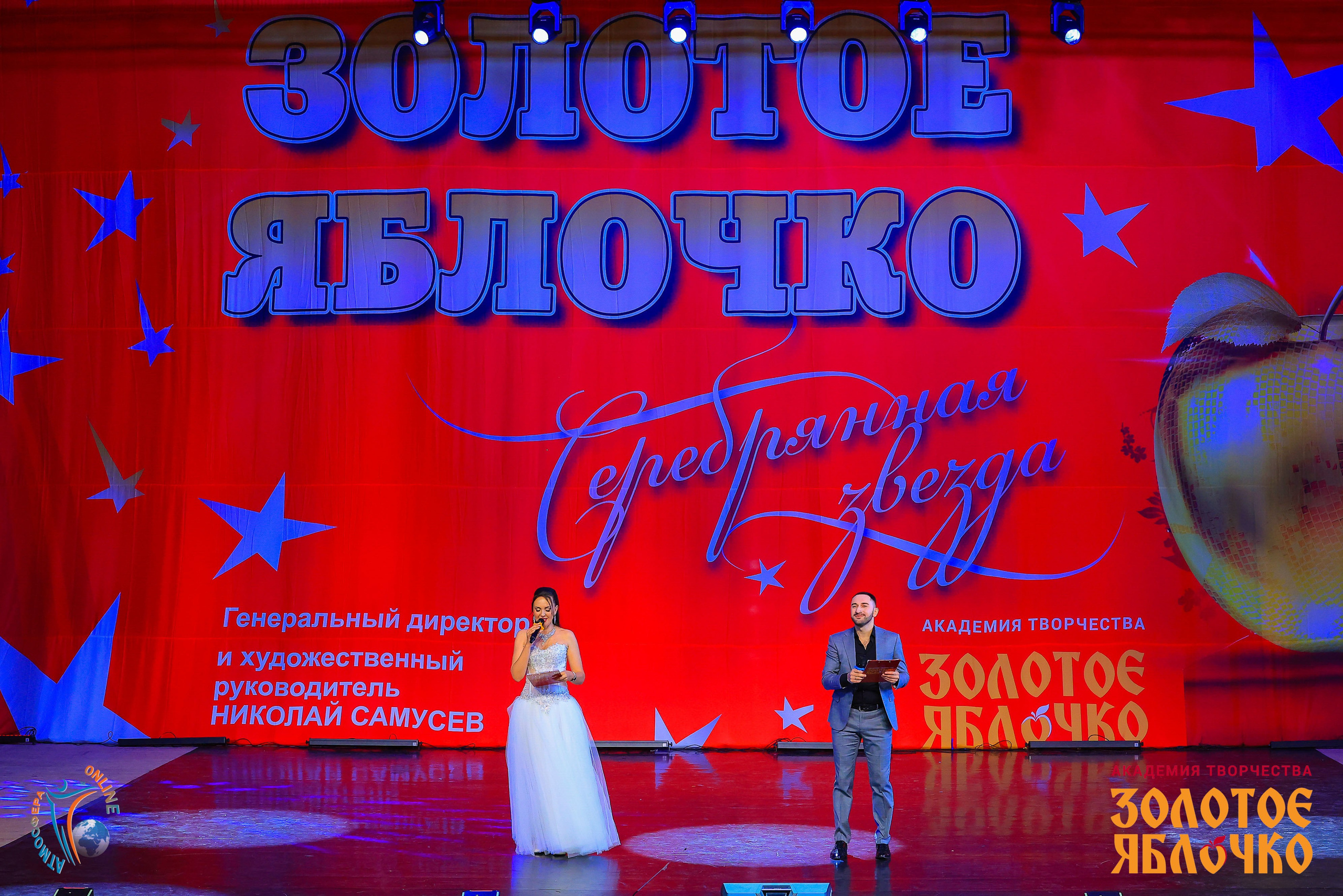 1 июня, премия, г. Сочи. Золотое яблочко