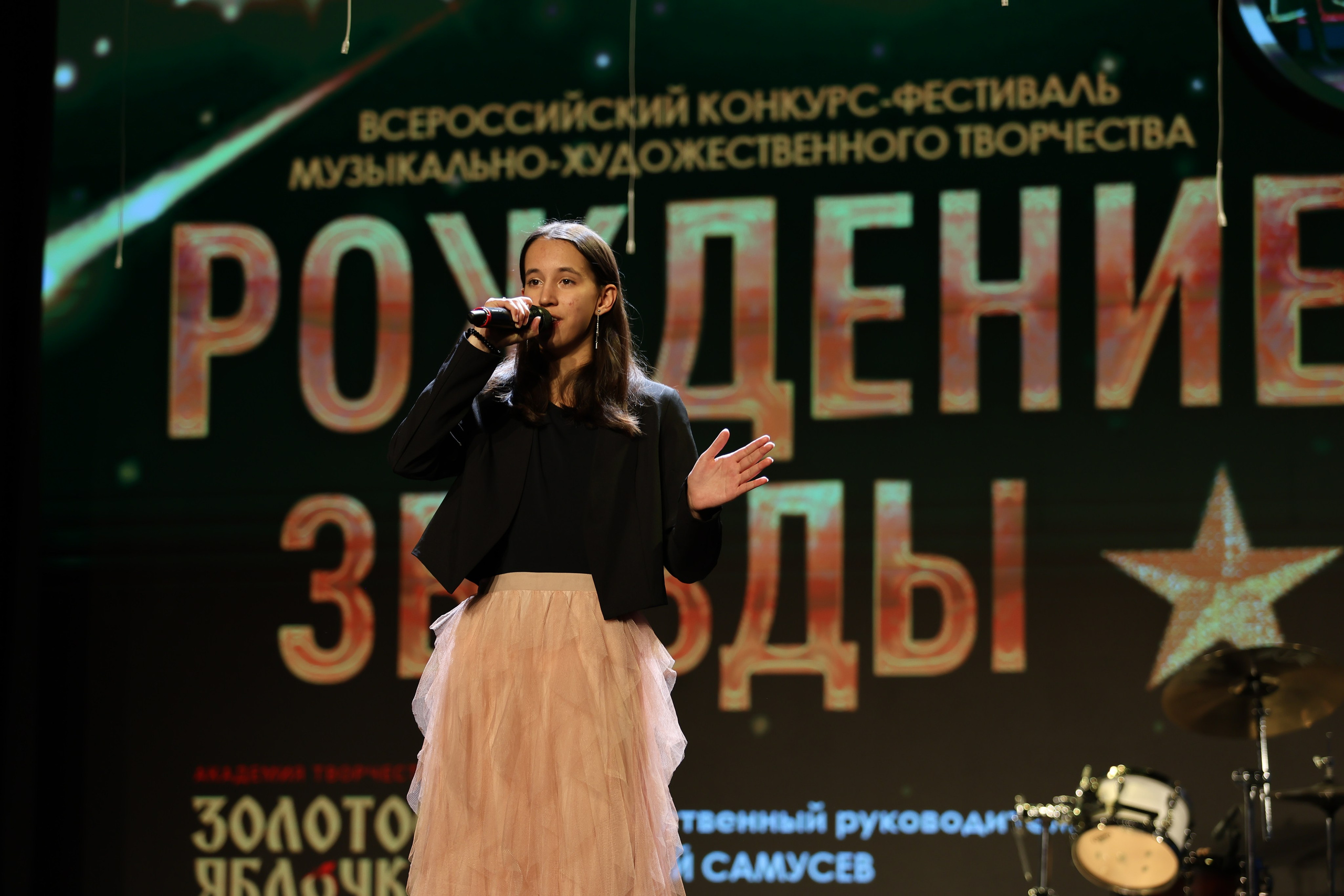 25 января, г. Челябинск. Золотое яблочко