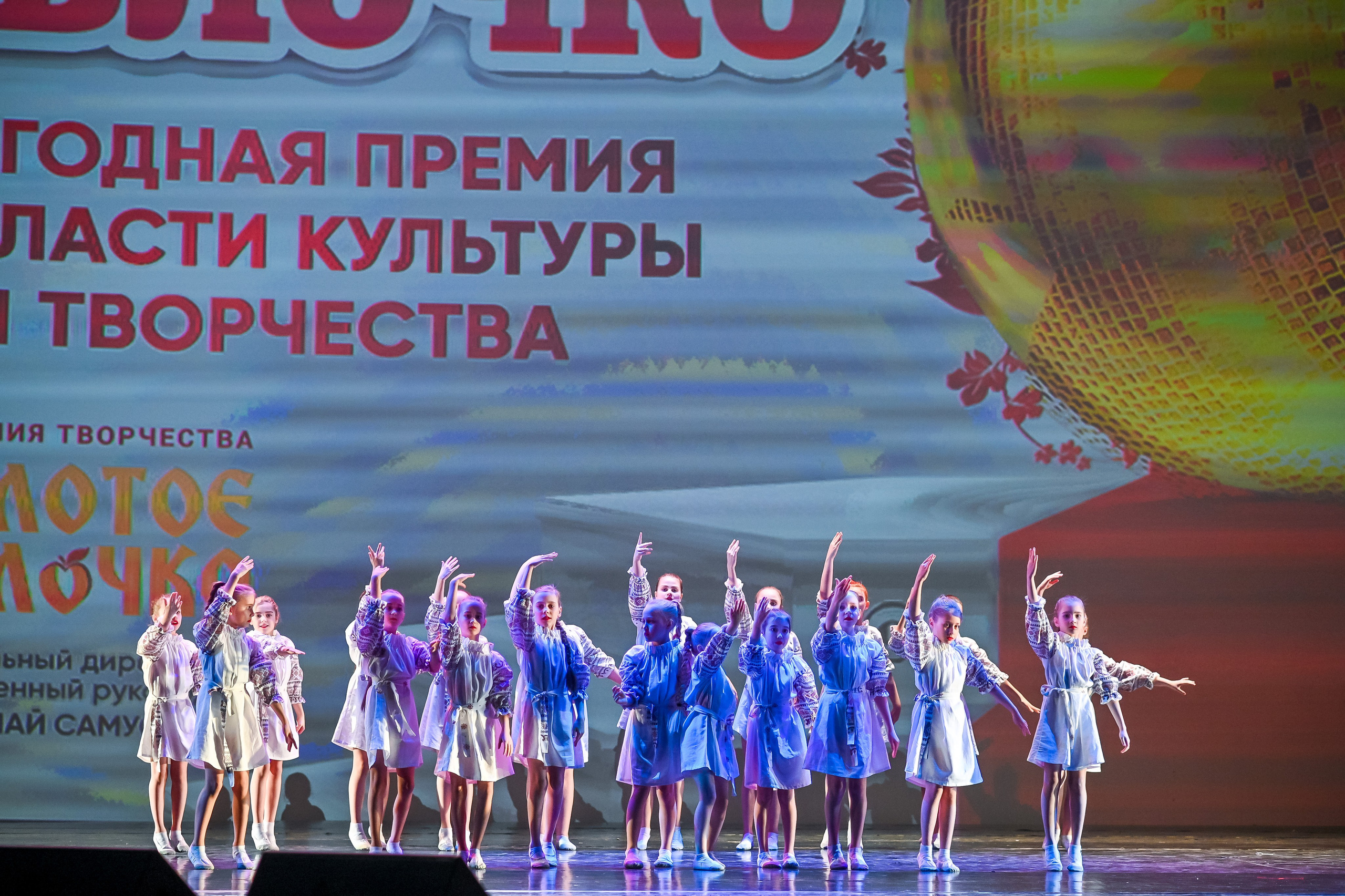 23 апреля, часть 3, БКЗ Октябрьский, г. Санкт-Петербург. Золотое яблочко