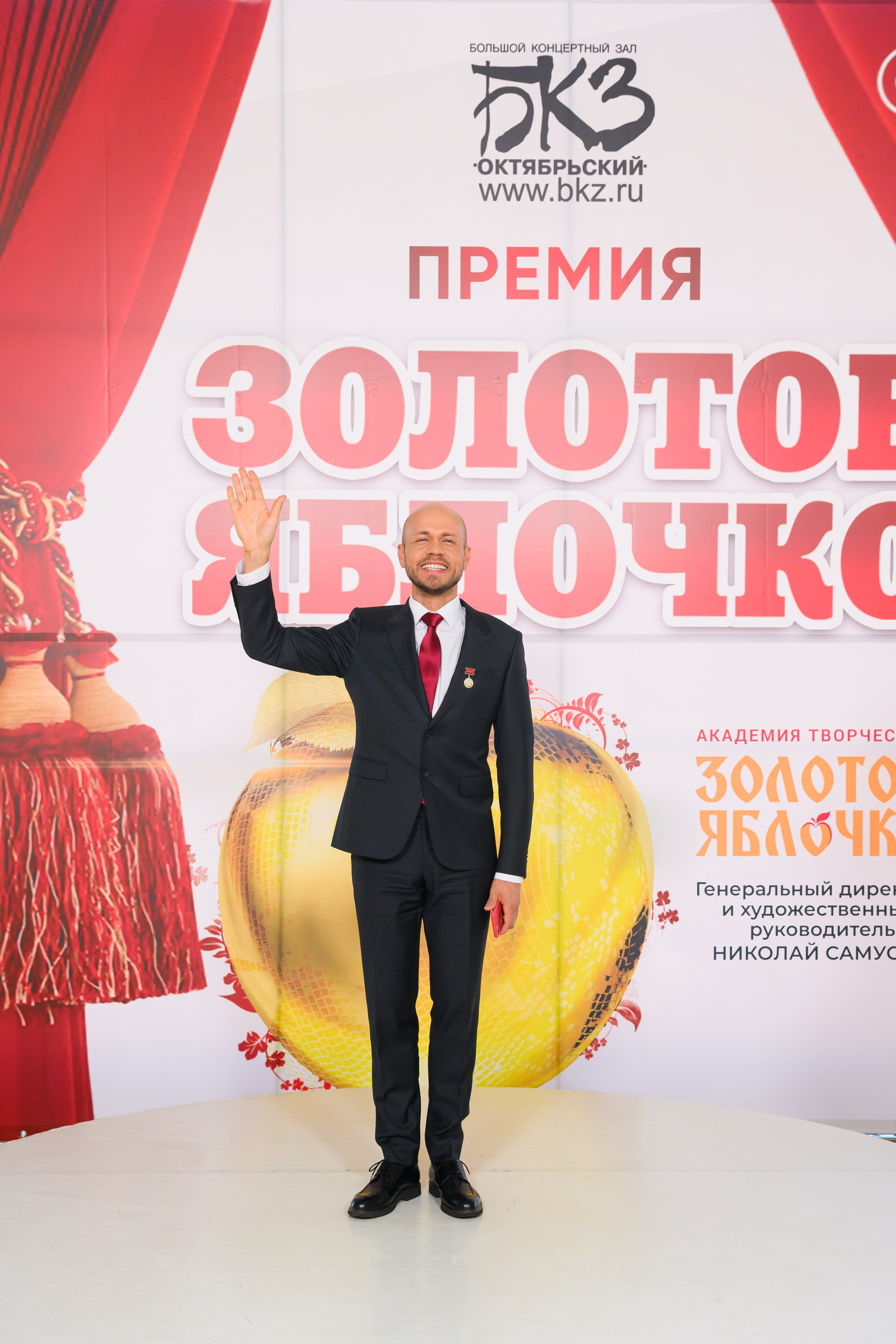 27 апреля, БКЗ Октябрьский, г. Санкт-Петербург. Золотое яблочко