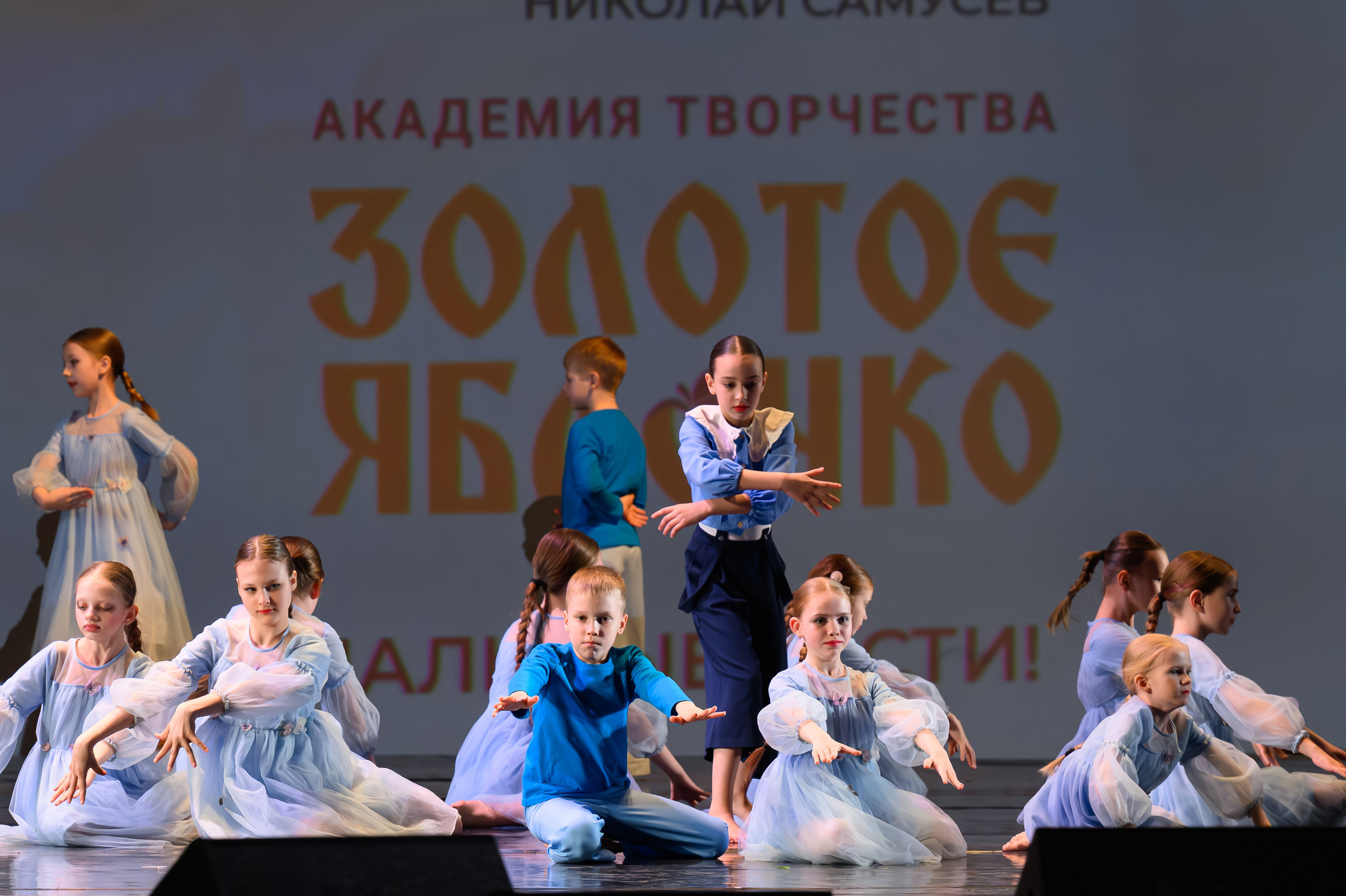 28 апреля, БКЗ Октябрьский, г. Санкт-Петербург. Золотое яблочко