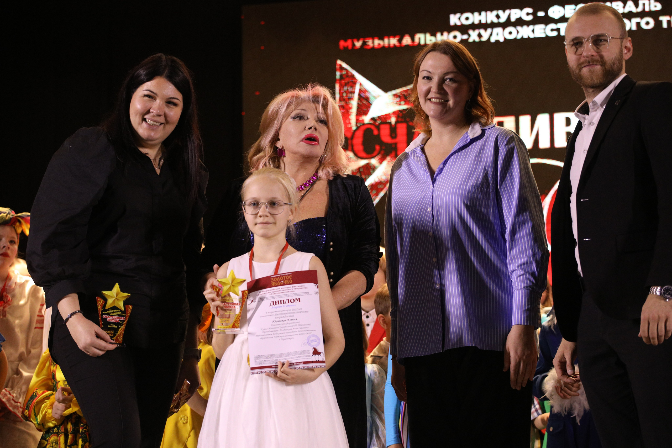 23 ноября, награждение, г. Новосибирск. Золотое яблочко