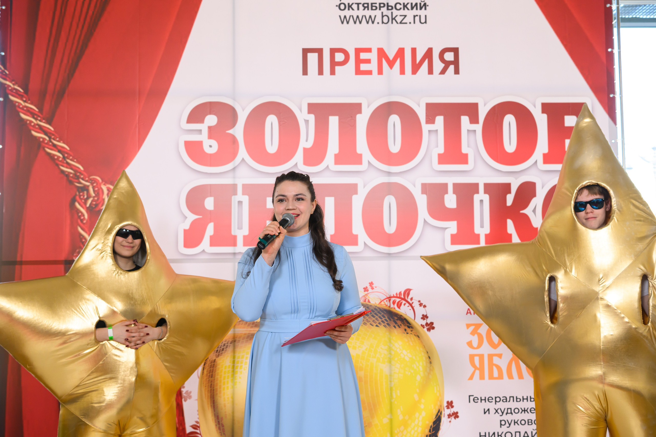 27 апреля, БКЗ Октябрьский, г. Санкт-Петербург. Золотое яблочко