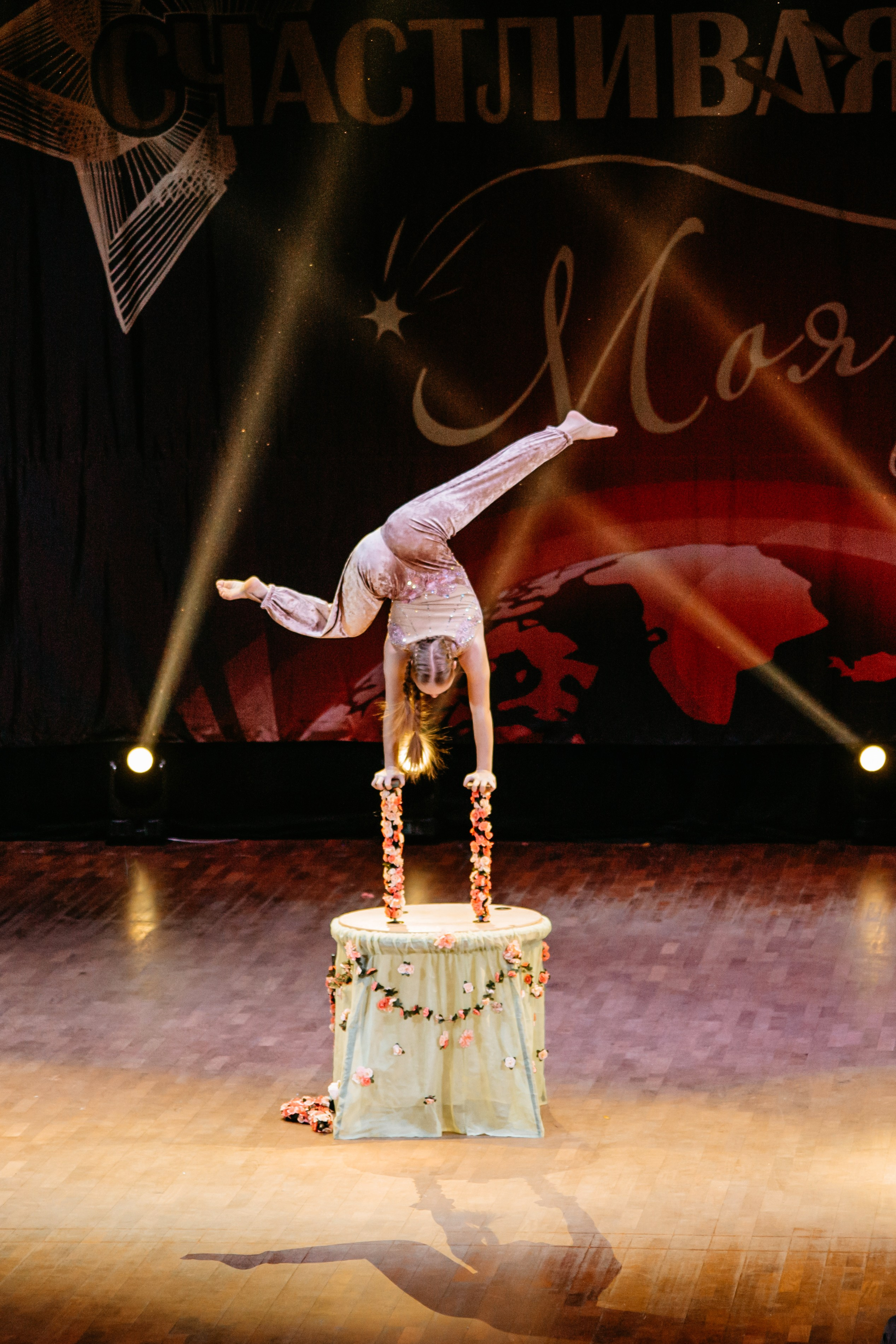 31 января, г. Челябинск. Золотое яблочко