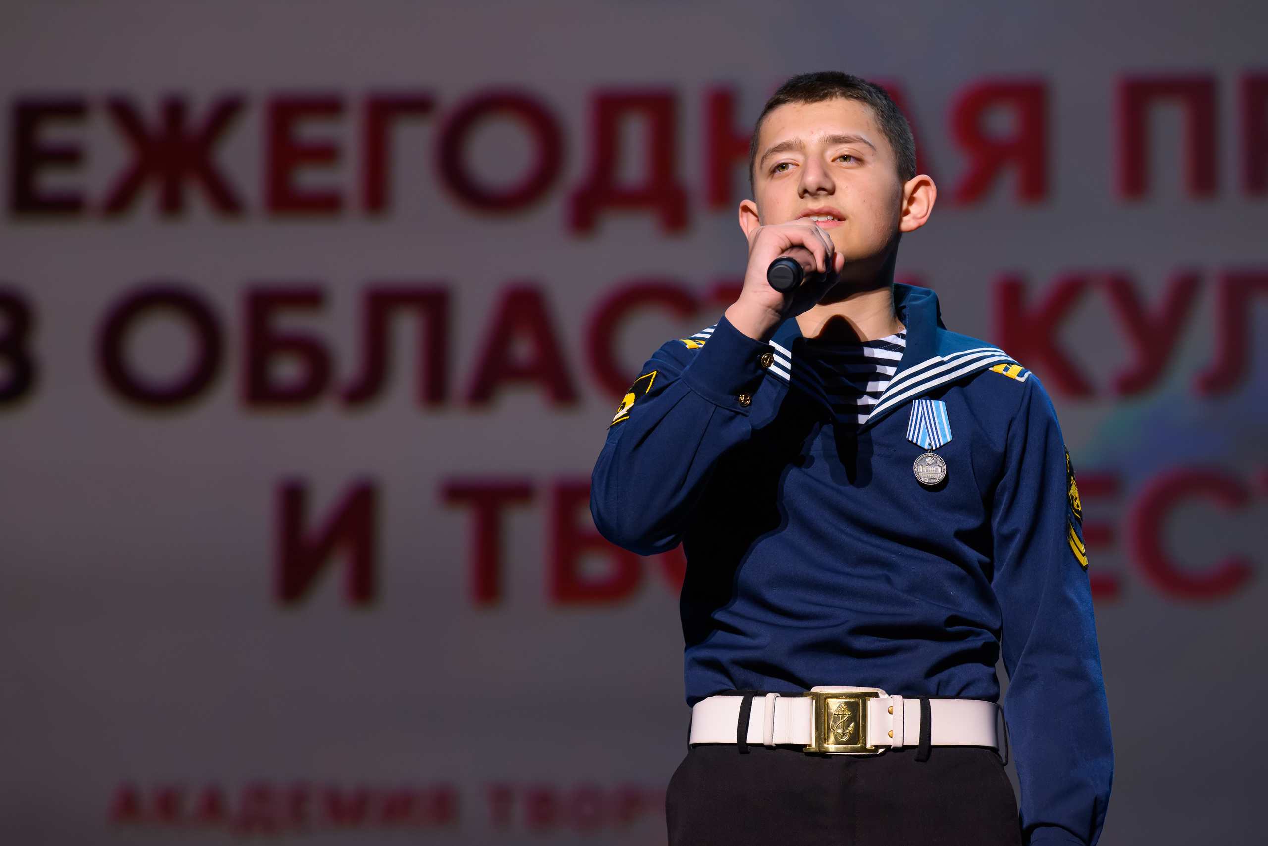 27 апреля, БКЗ Октябрьский, г. Санкт-Петербург. Золотое яблочко
