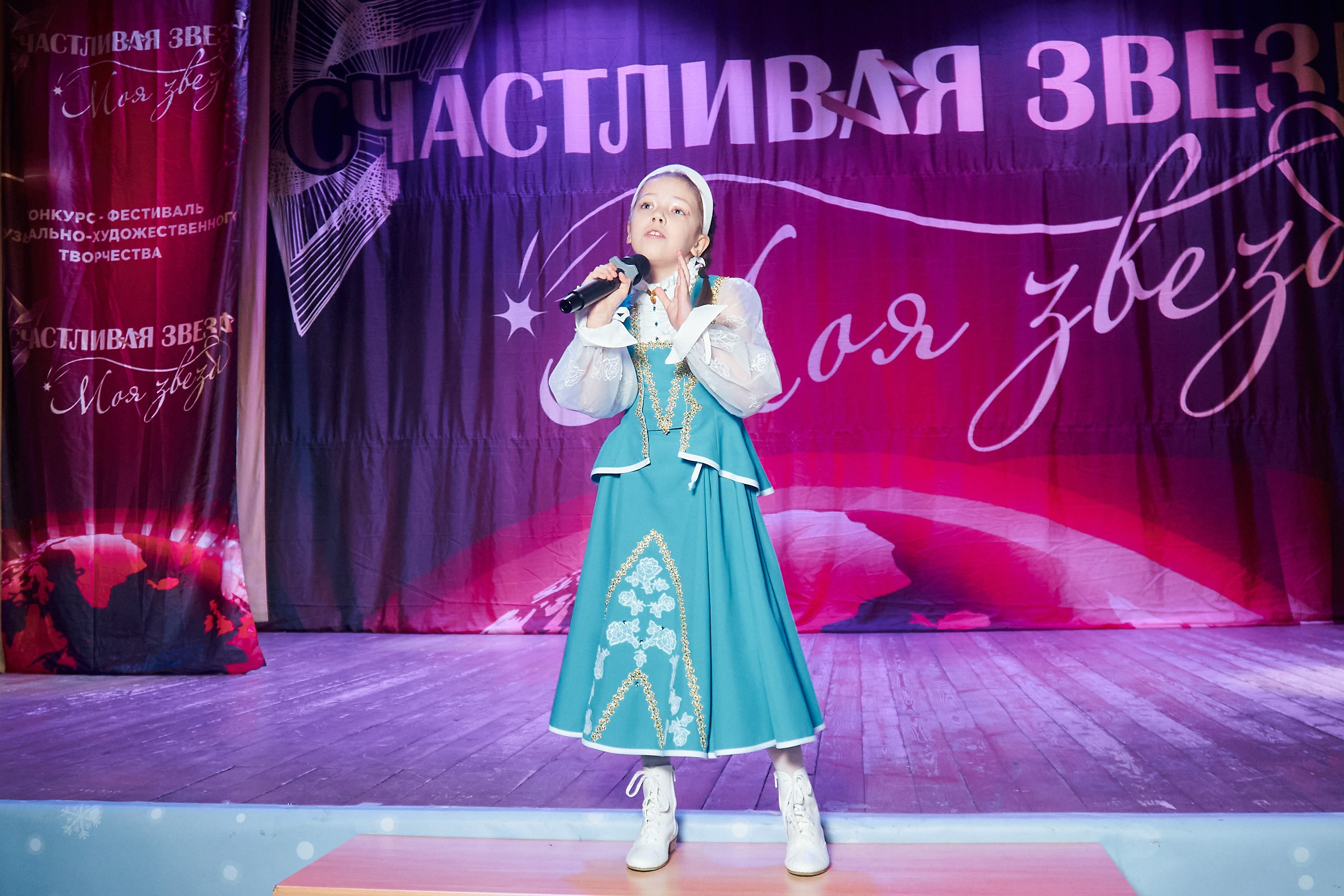 24 января, г. Мурманск. Золотое яблочко