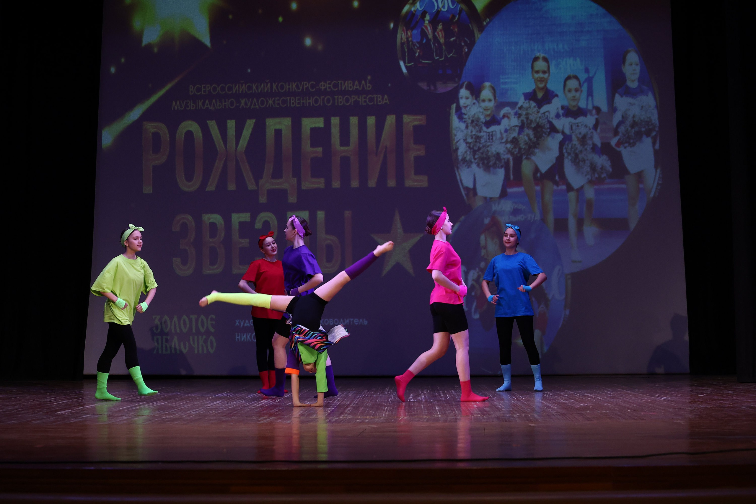 30 марта, г. Самара. Золотое яблочко