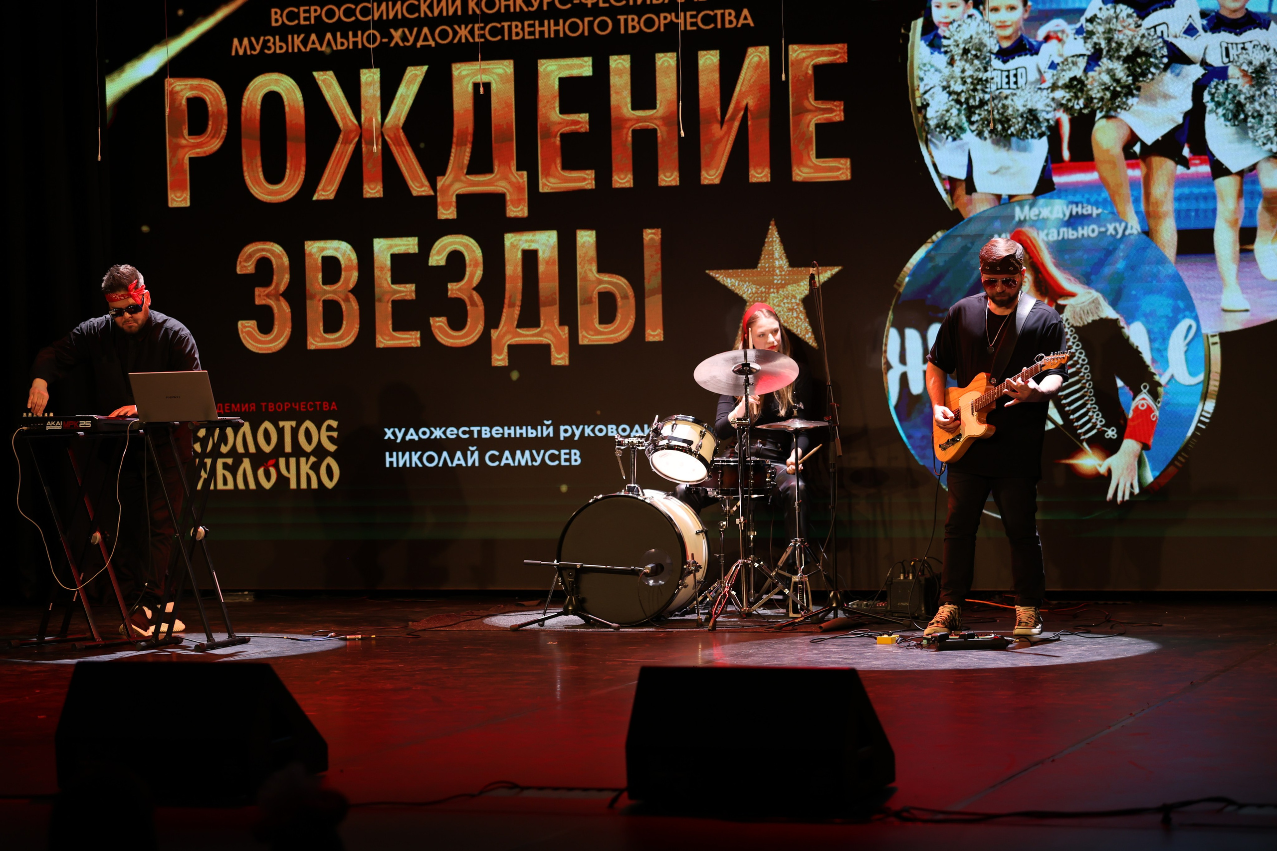 25 января, г. Челябинск. Золотое яблочко