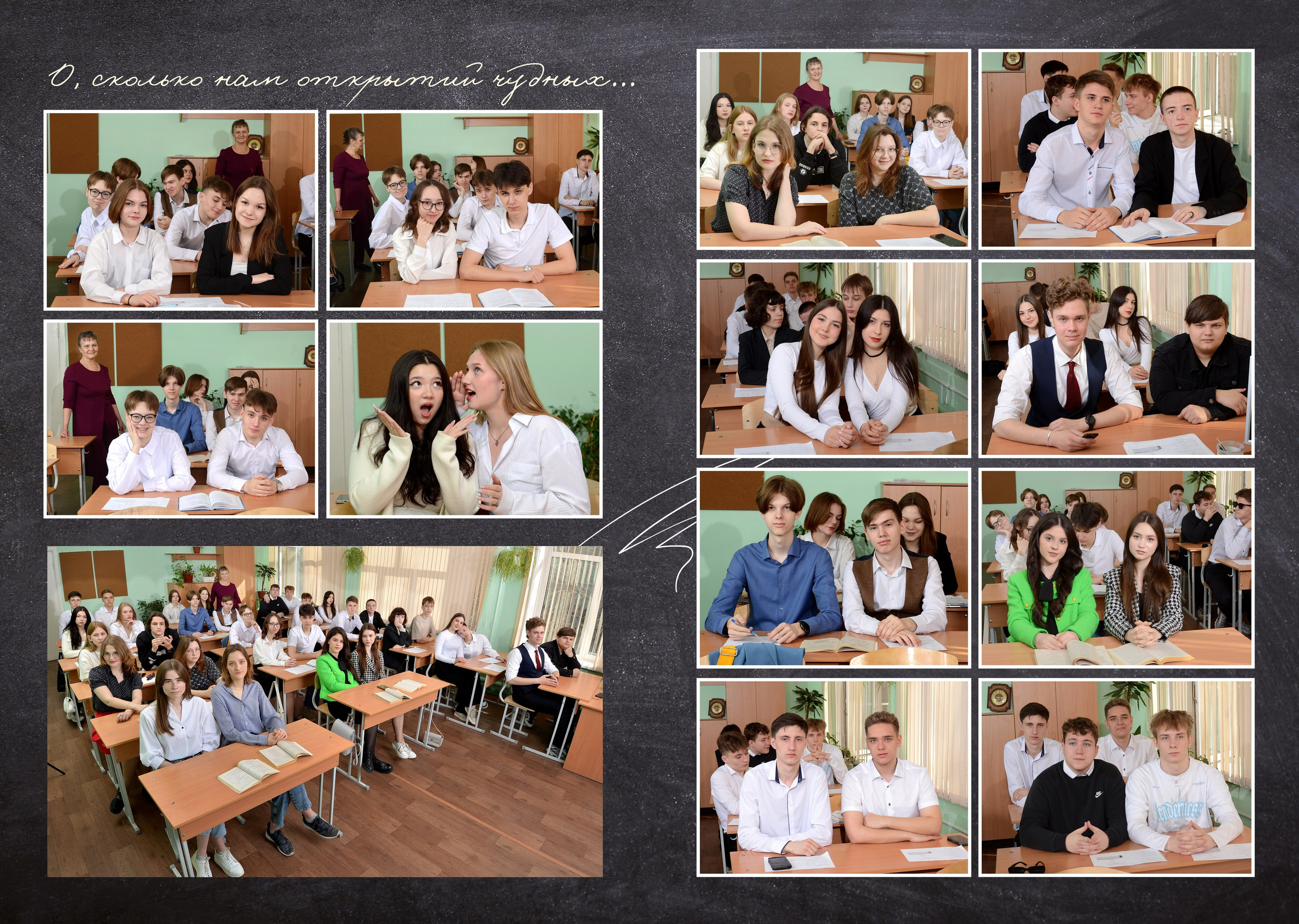 Крупные фотографии детей в классе за партами и общий вид всех за партами в классе