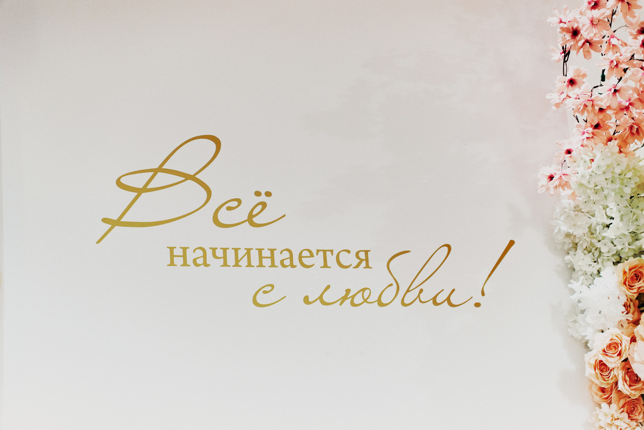 Никита и Дарина. Максим Кокин — Свадебный Фотограф | Ростов-на-дону | Москва