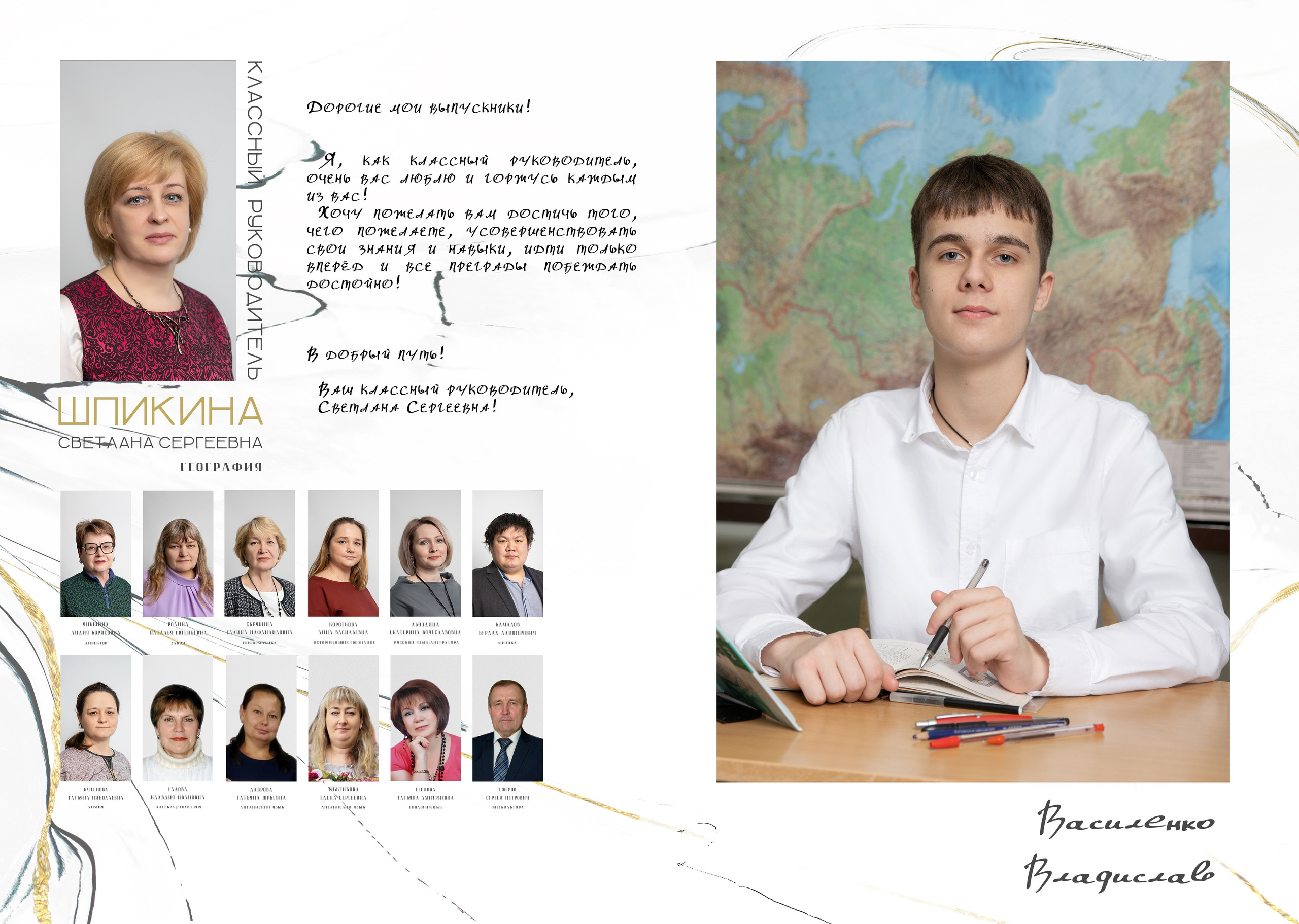 Выпускной альбом для 9 класса. Фотограф в Железнодорожном и Балашихе