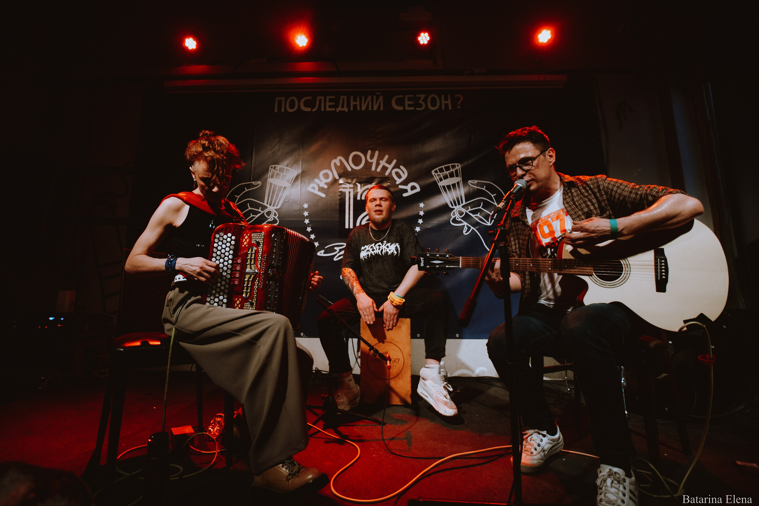 Рудаков и Соучастники. Фотограф Елена Батарина