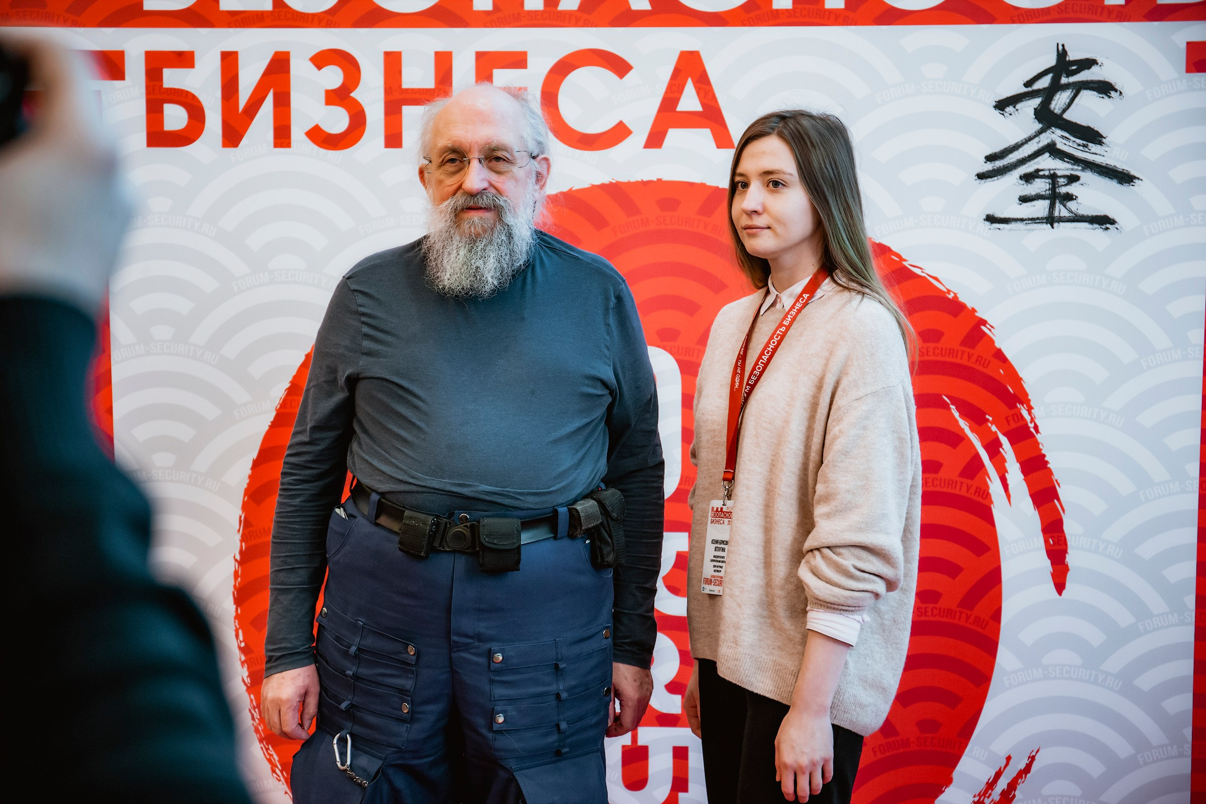 IX Форум Безопасность бизнеса 2019. Сфера безопасности