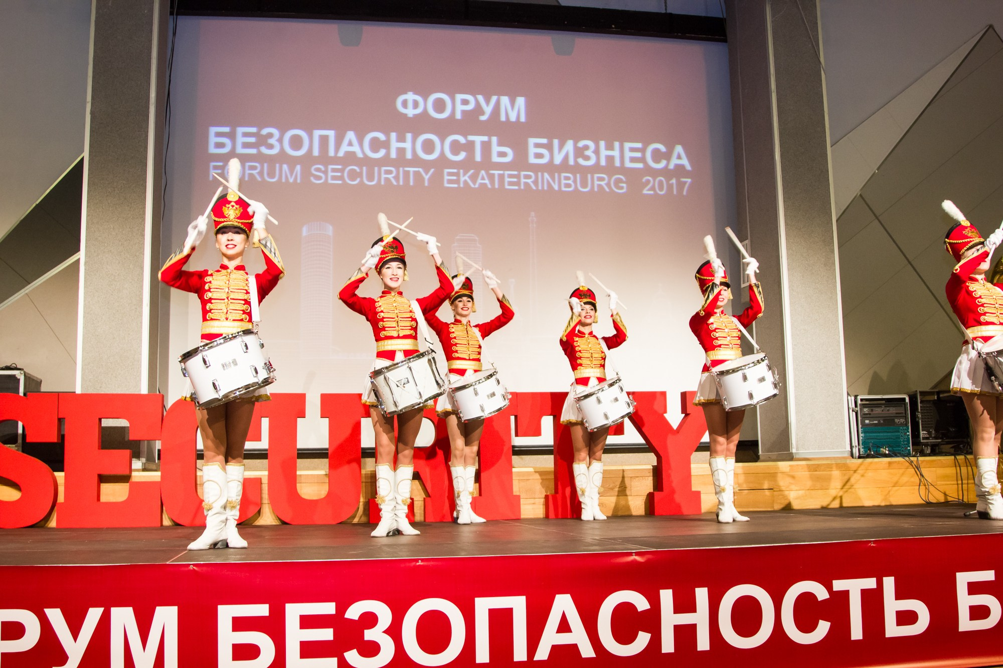 VII Форум Безопасность бизнеса 2017. Сфера безопасности