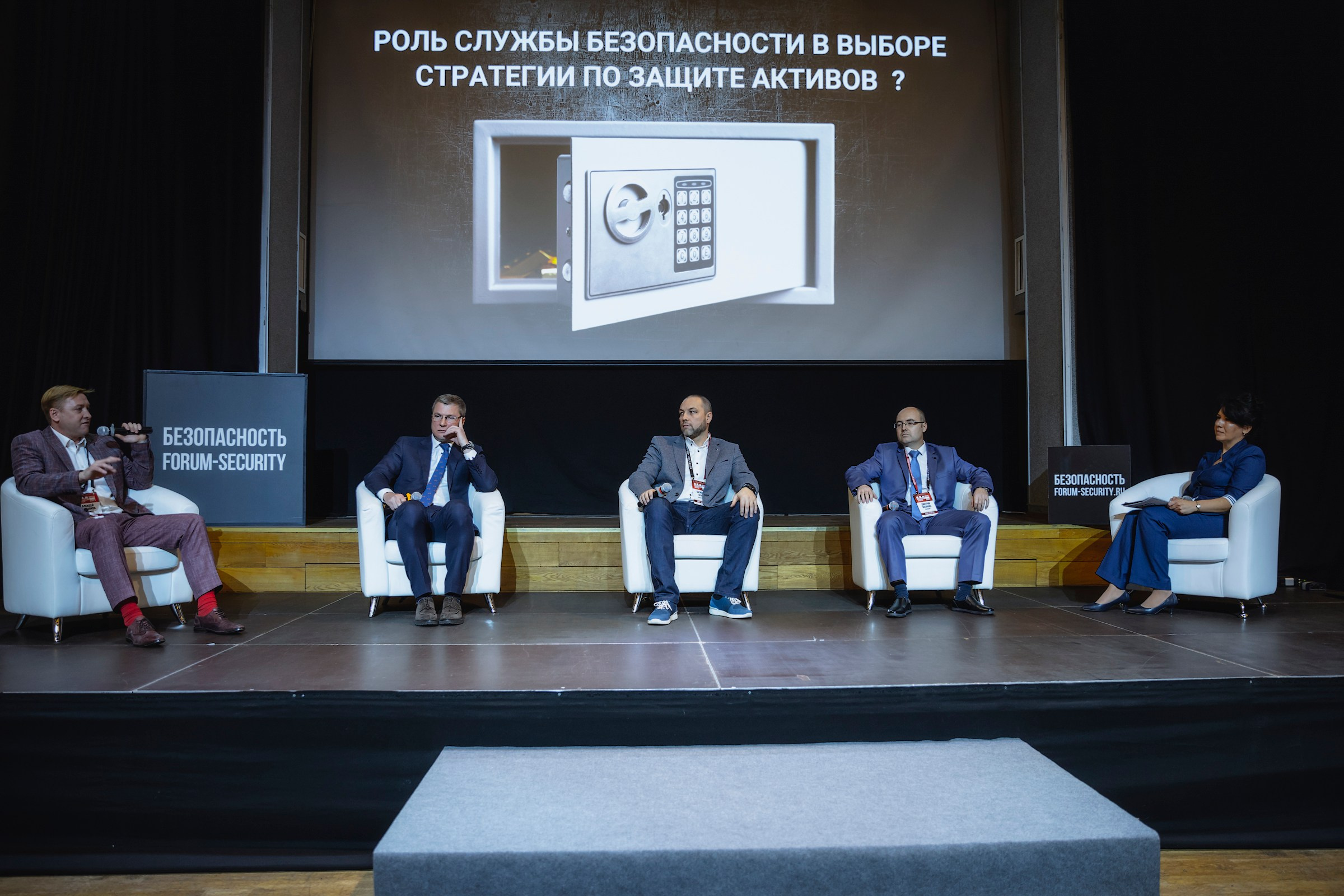 XIII Форум Безопасность бизнеса 2023. Сфера безопасности