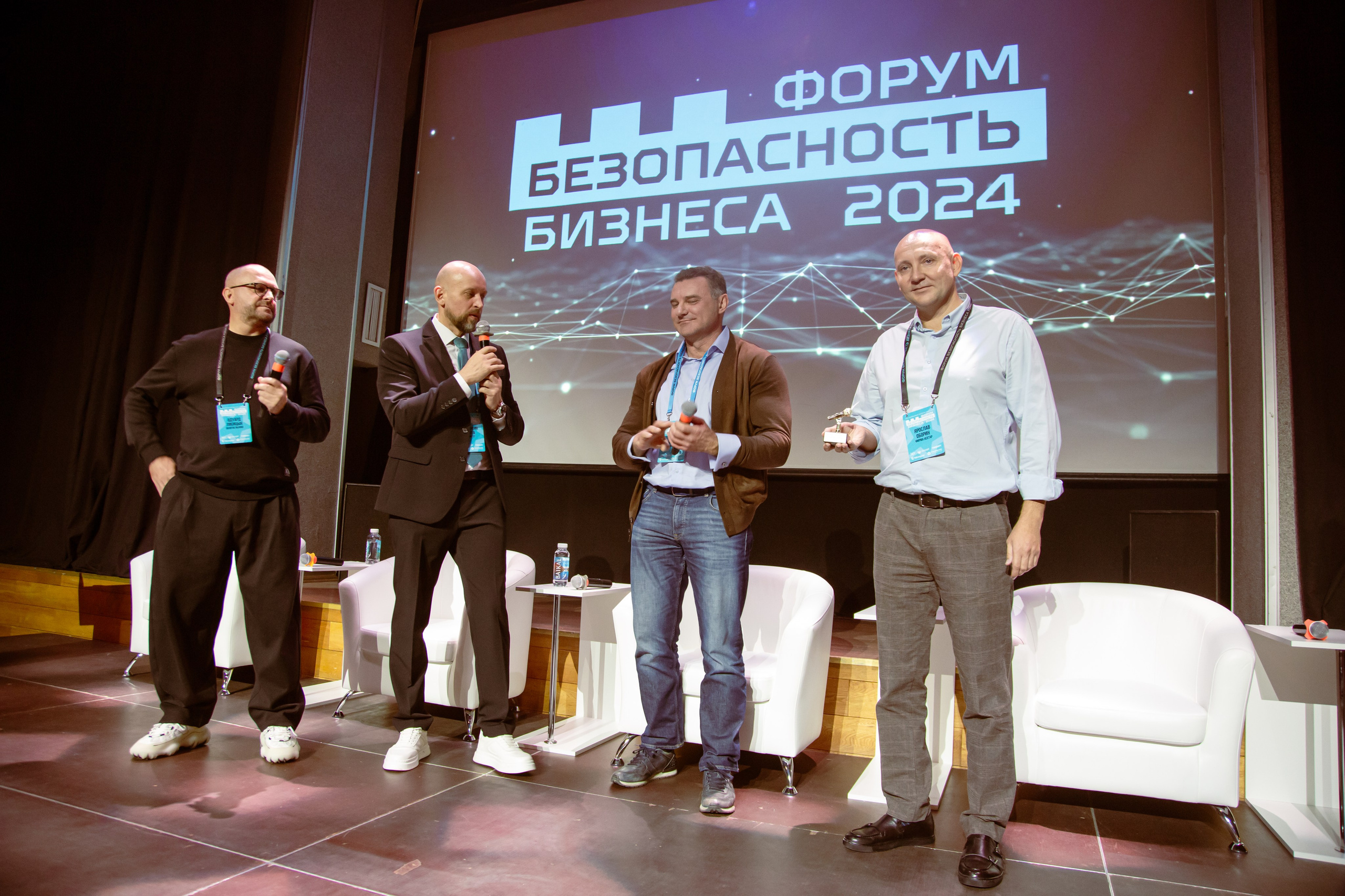 XIV Форум Безопасность бизнеса 2024. Сфера безопасности