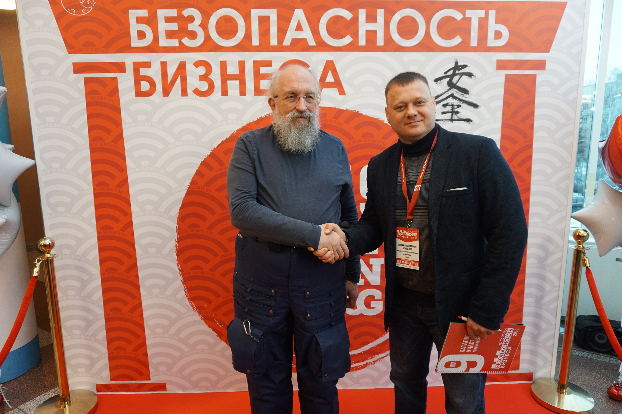 IX Форум Безопасность бизнеса 2019. Сфера безопасности