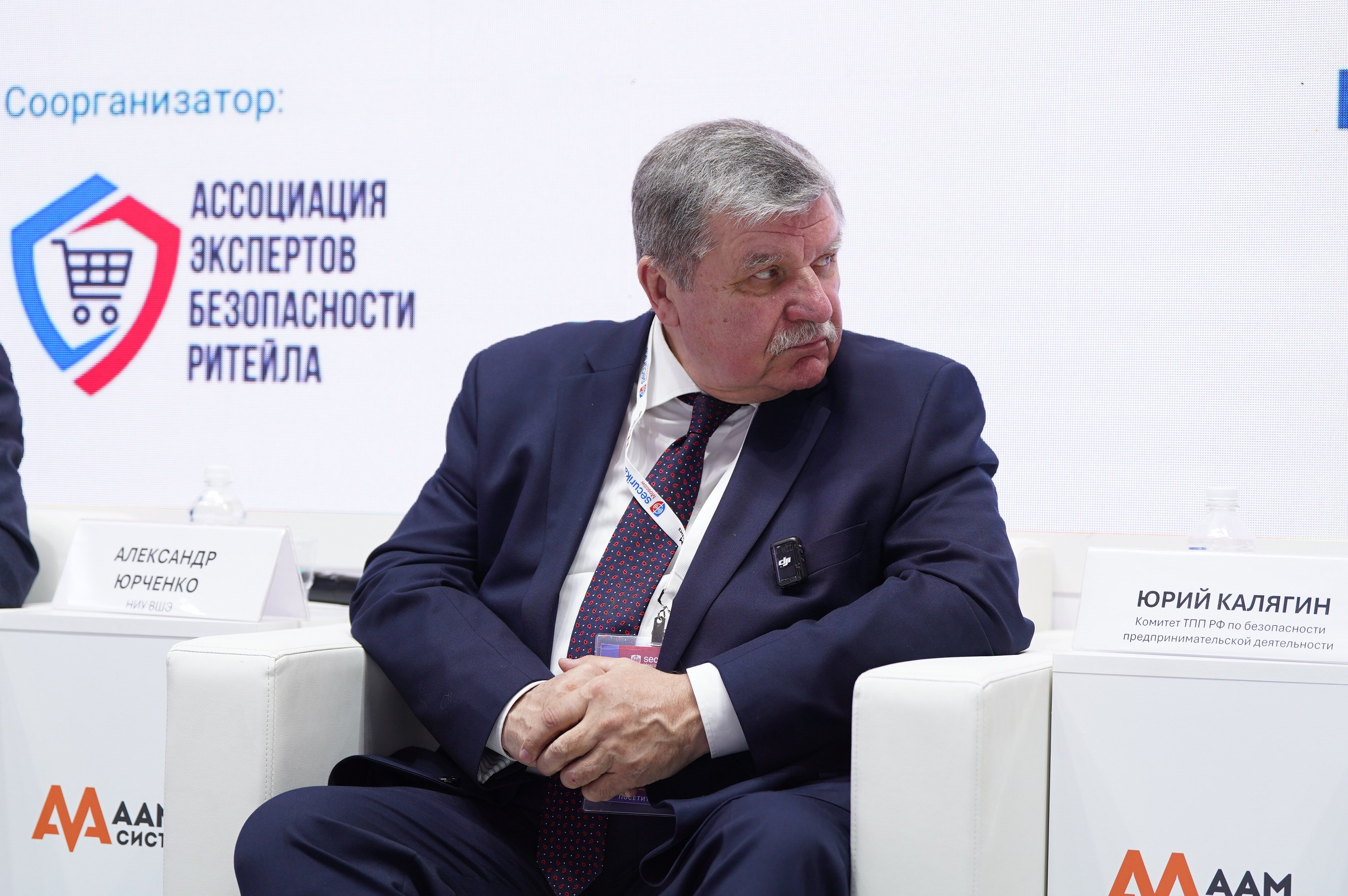 РГ «ЭБ в ритейле» при ТПП РФ 2026. Сфера безопасности