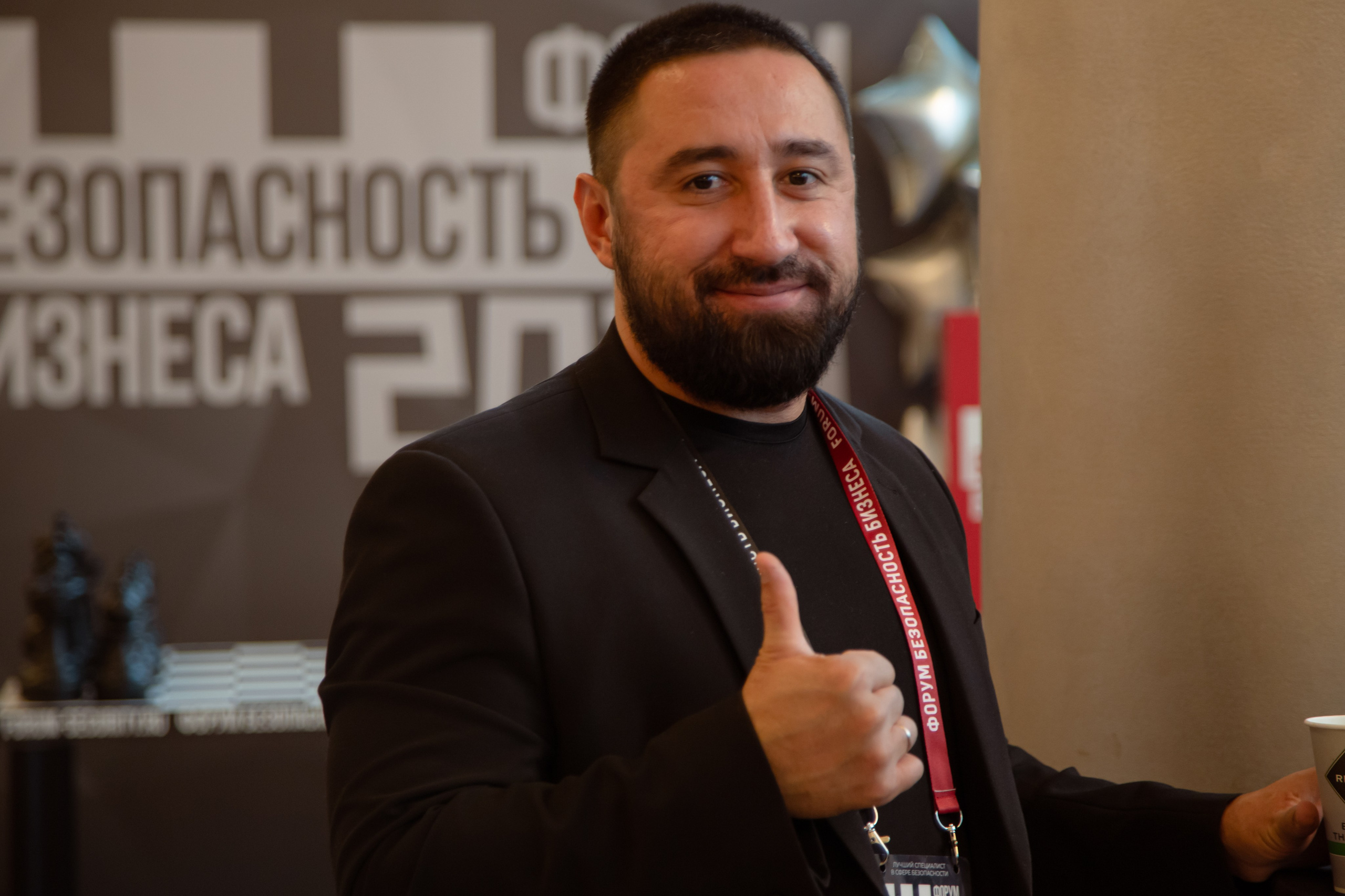 XIII Форум Безопасность бизнеса 2023. Сфера безопасности