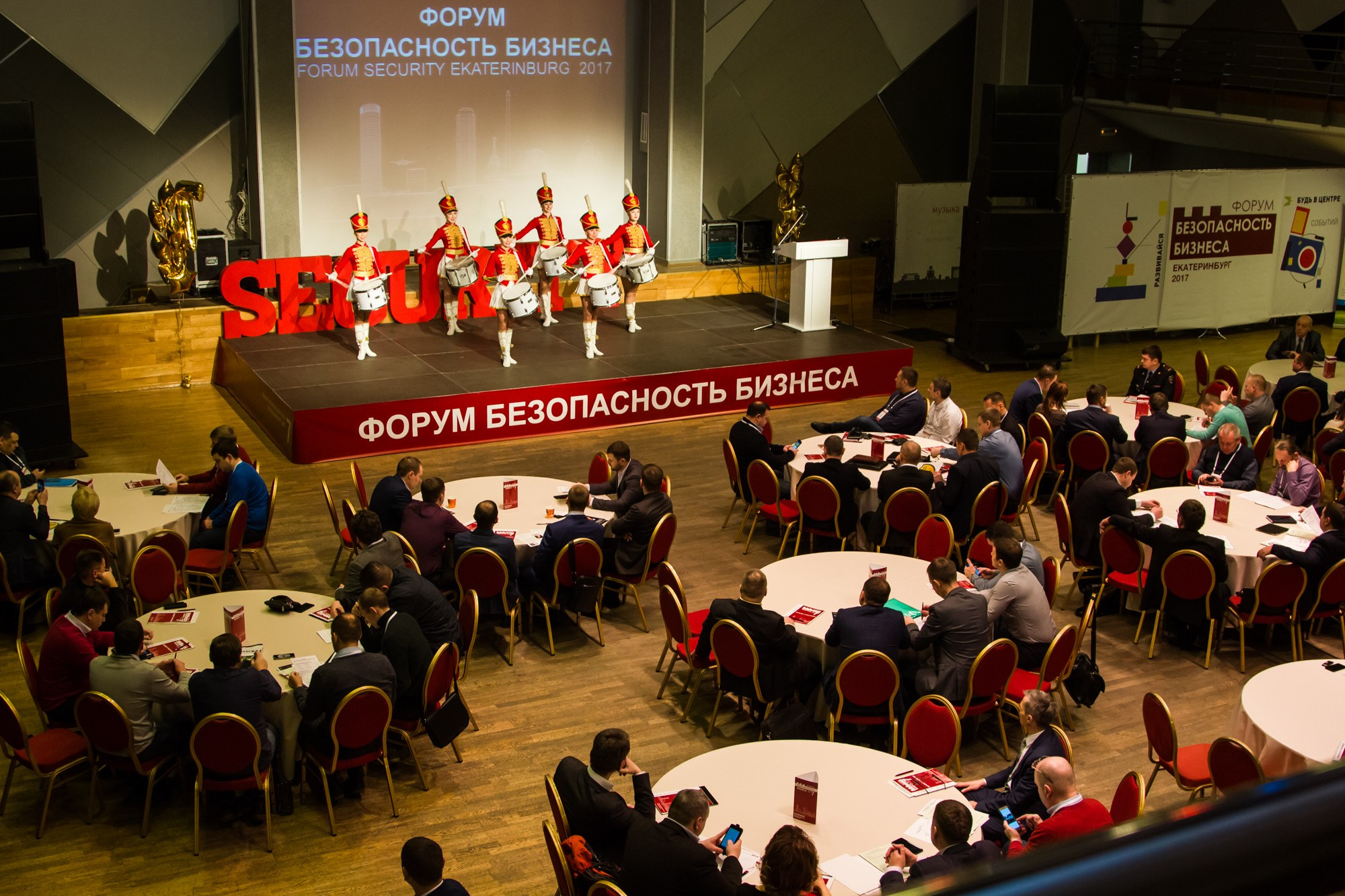 VII Форум Безопасность бизнеса 2017. Сфера безопасности