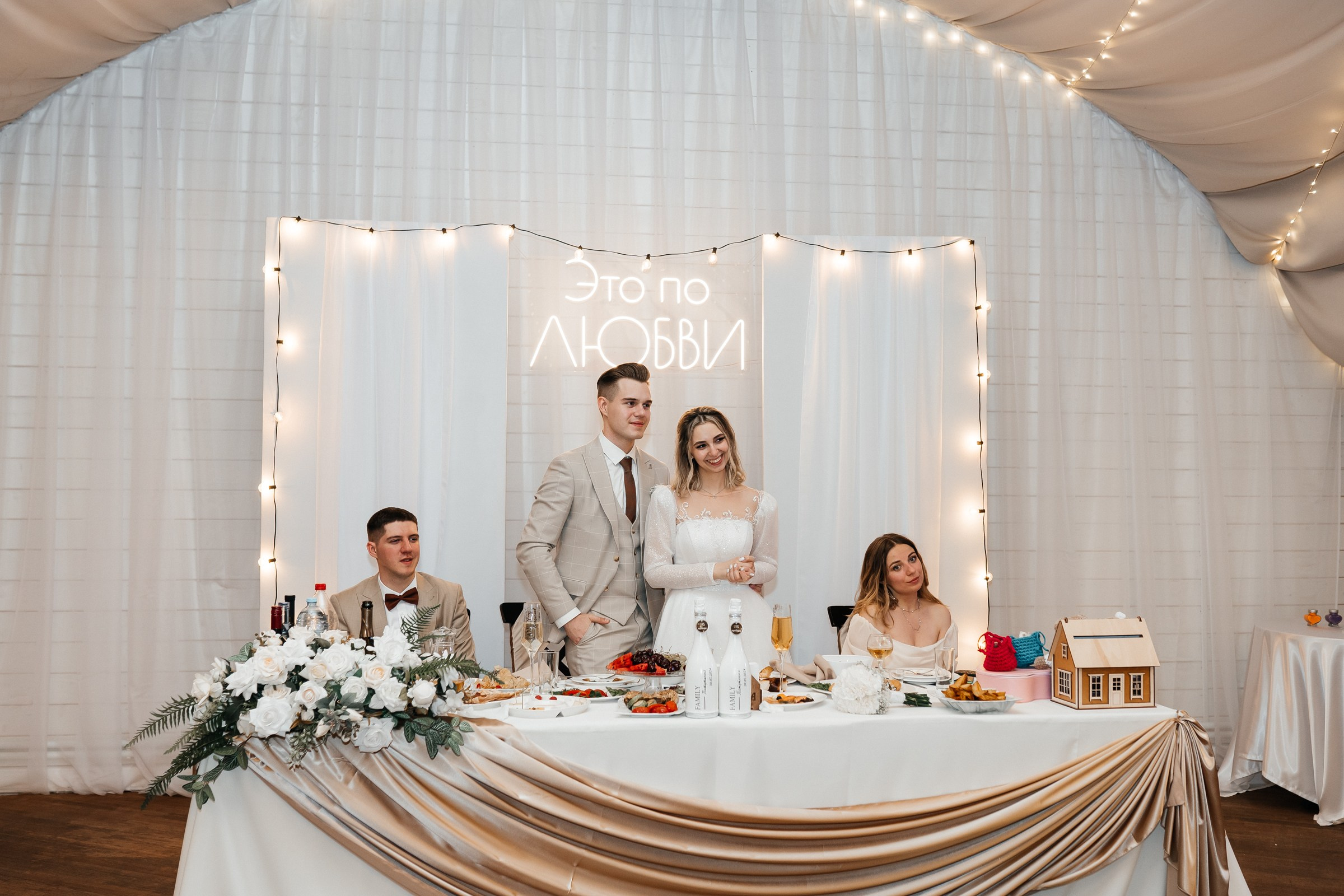 Владислав и Анастасия