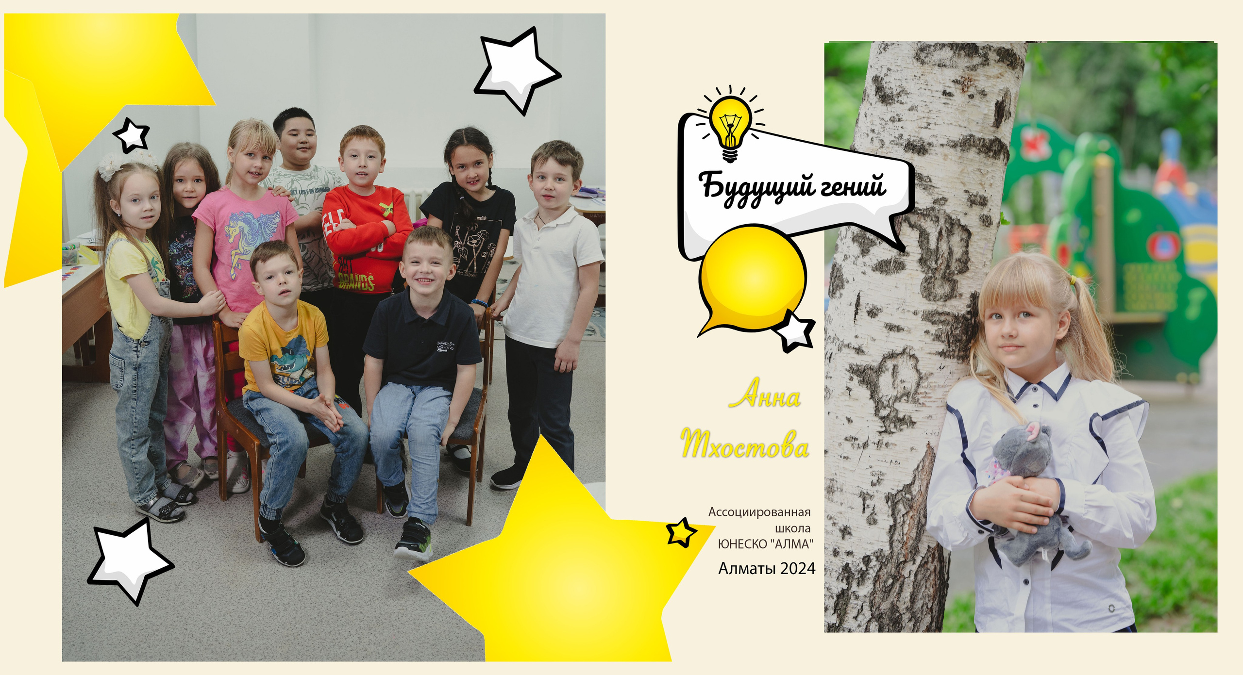 ALMA 2024. Семейный фотограф, женский фототерапевт