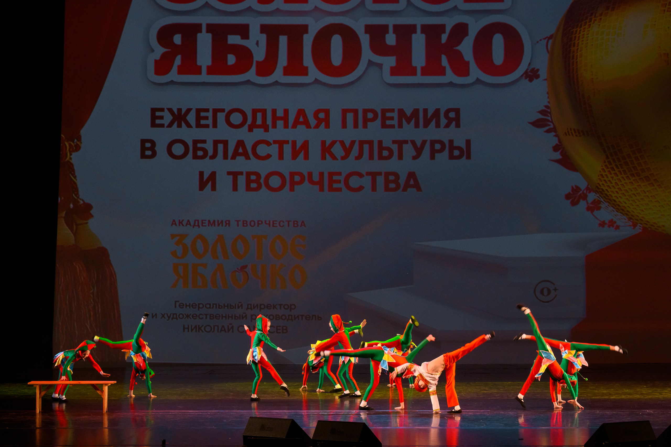 23 апреля, часть 2, БКЗ Октябрьский, г. Санкт-Петербург. Золотое яблочко