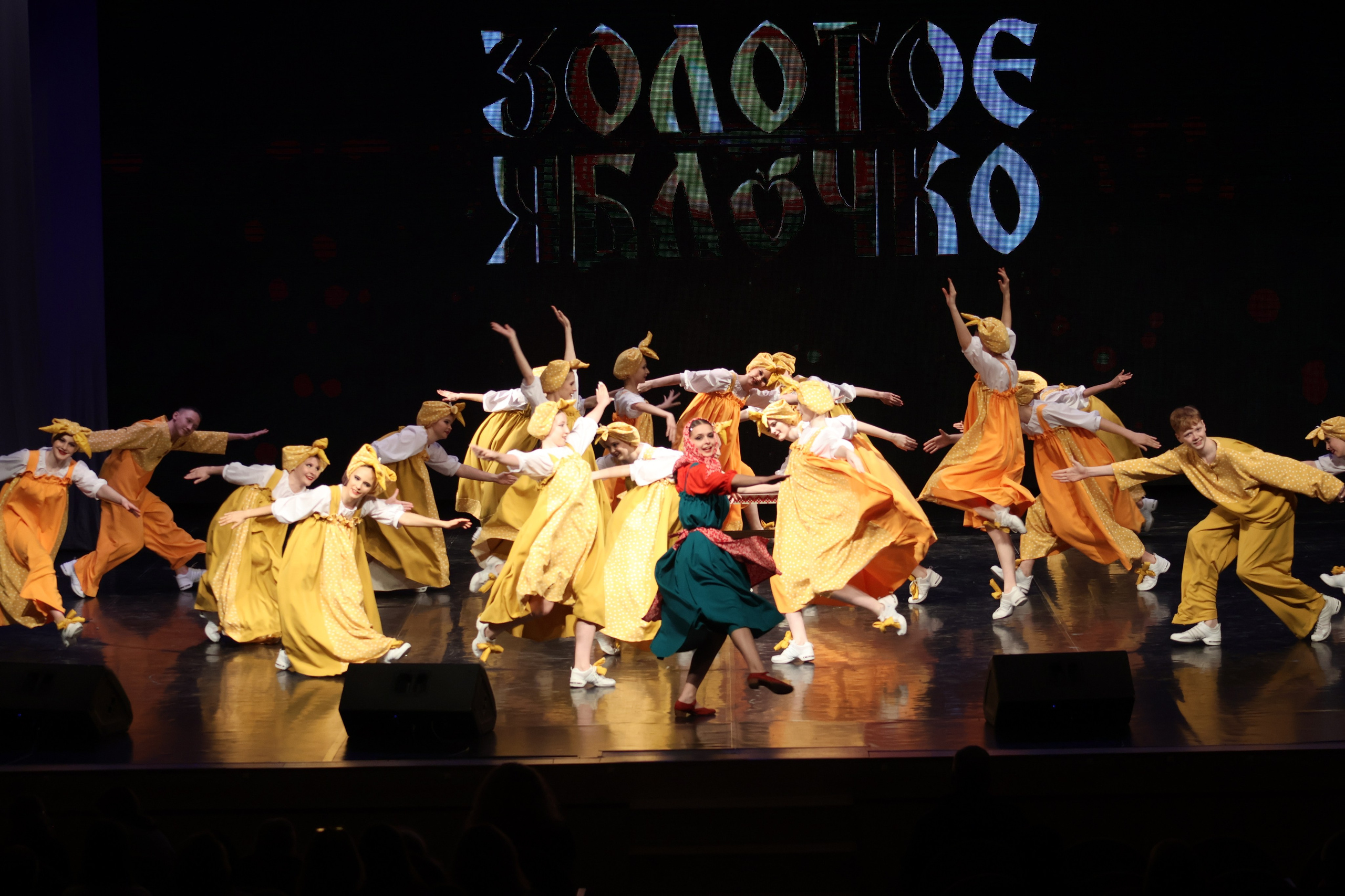 13 апреля, г. Томск. Золотое яблочко