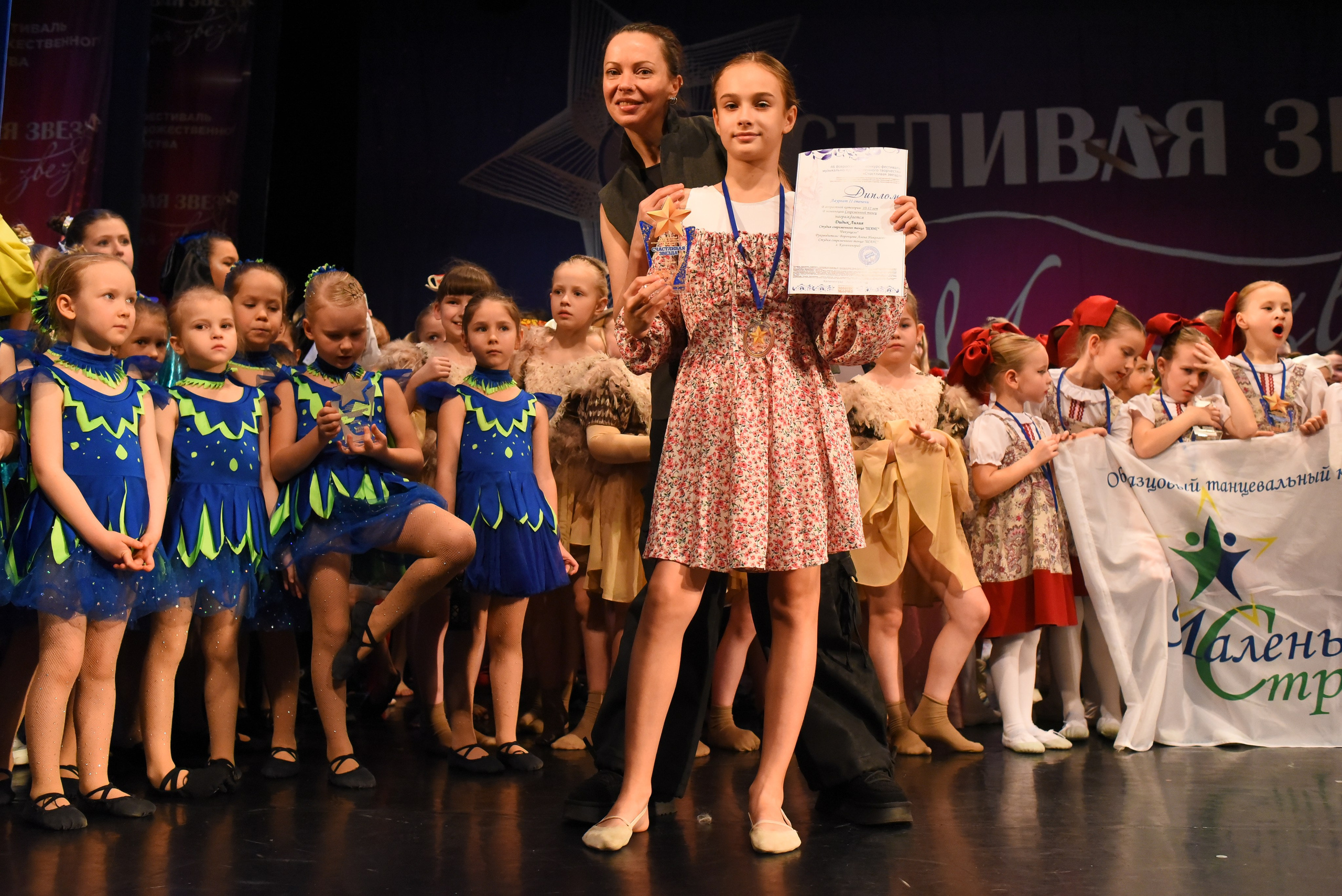 13 декабря, г. Калининград. Золотое яблочко