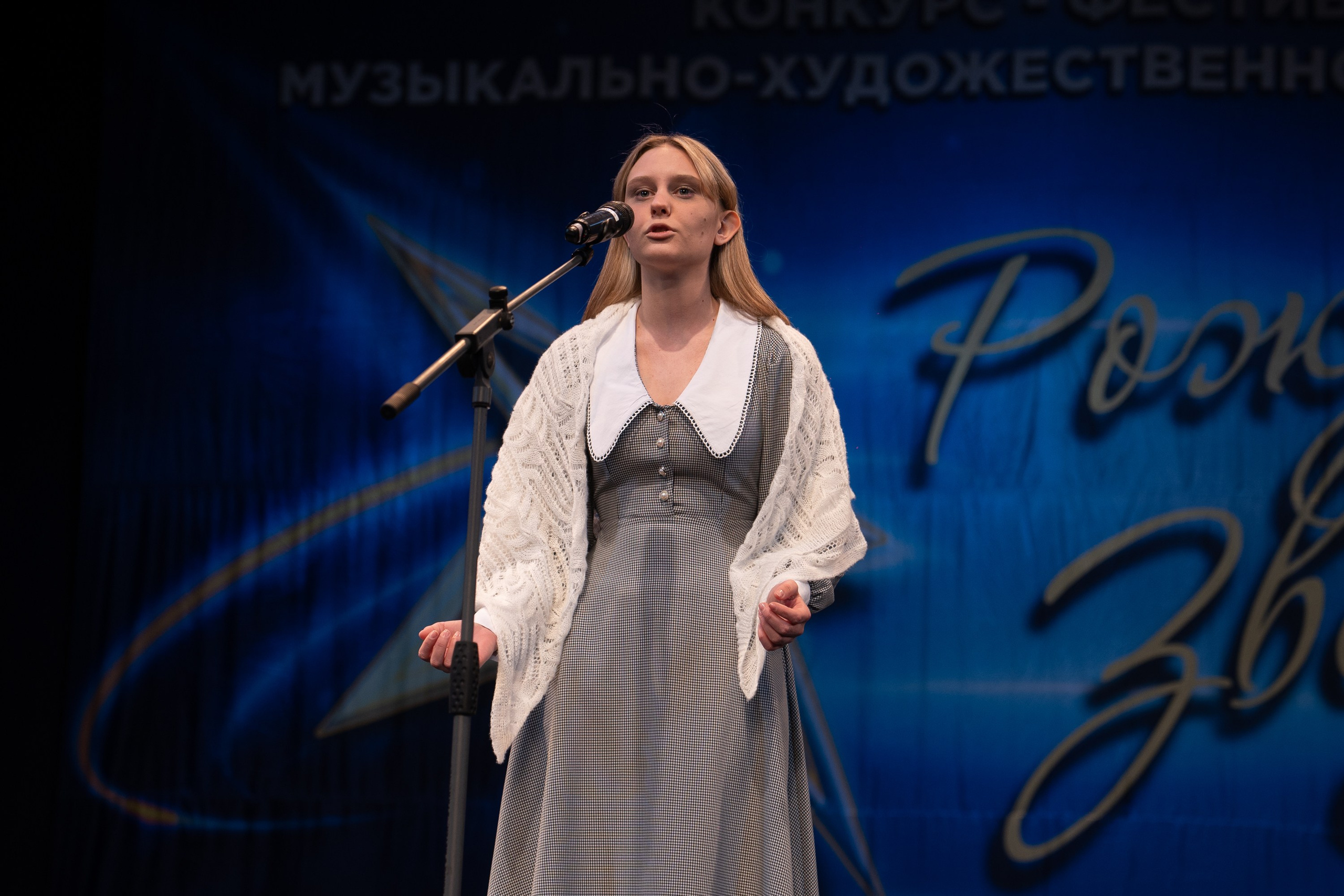 16 марта, г. Хабаровск. Золотое яблочко