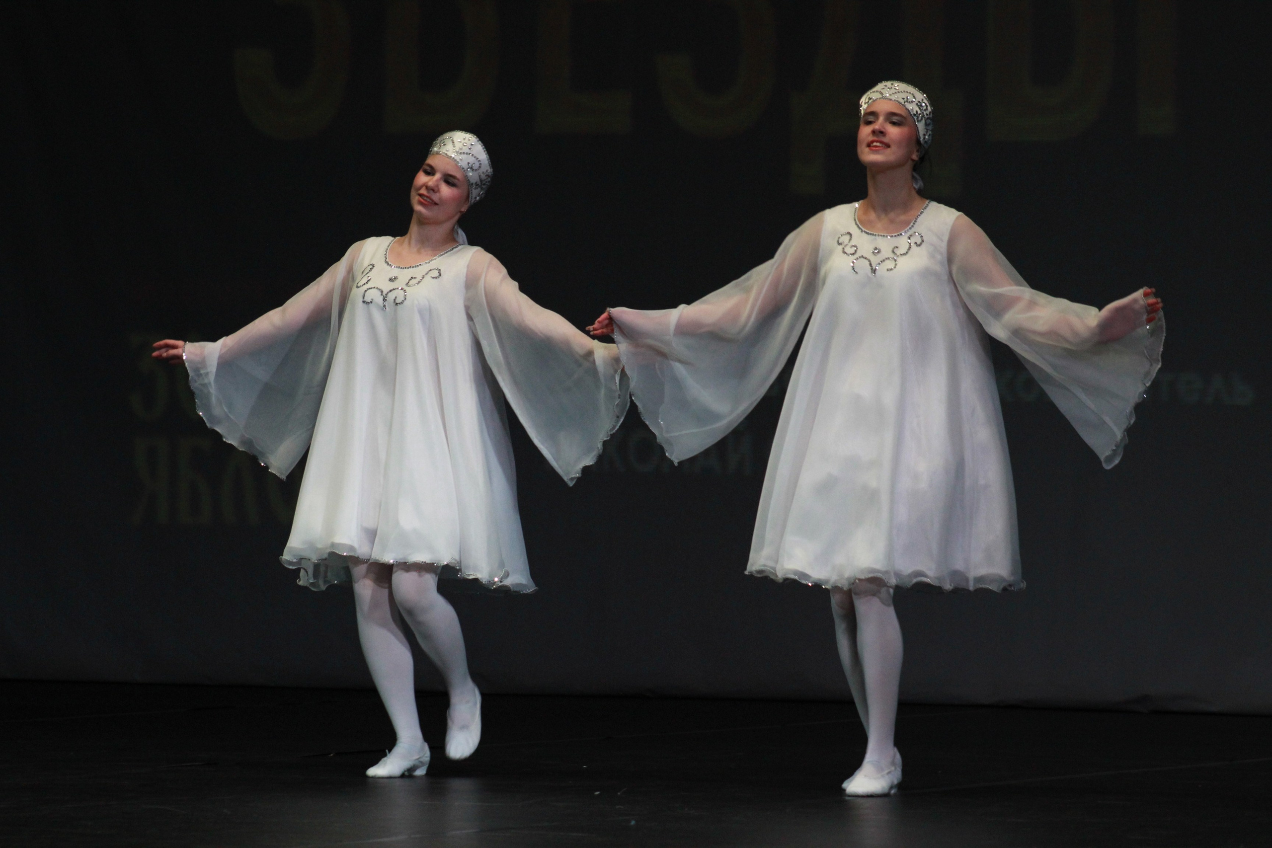 15 декабря, г. Архангельск. Золотое яблочко