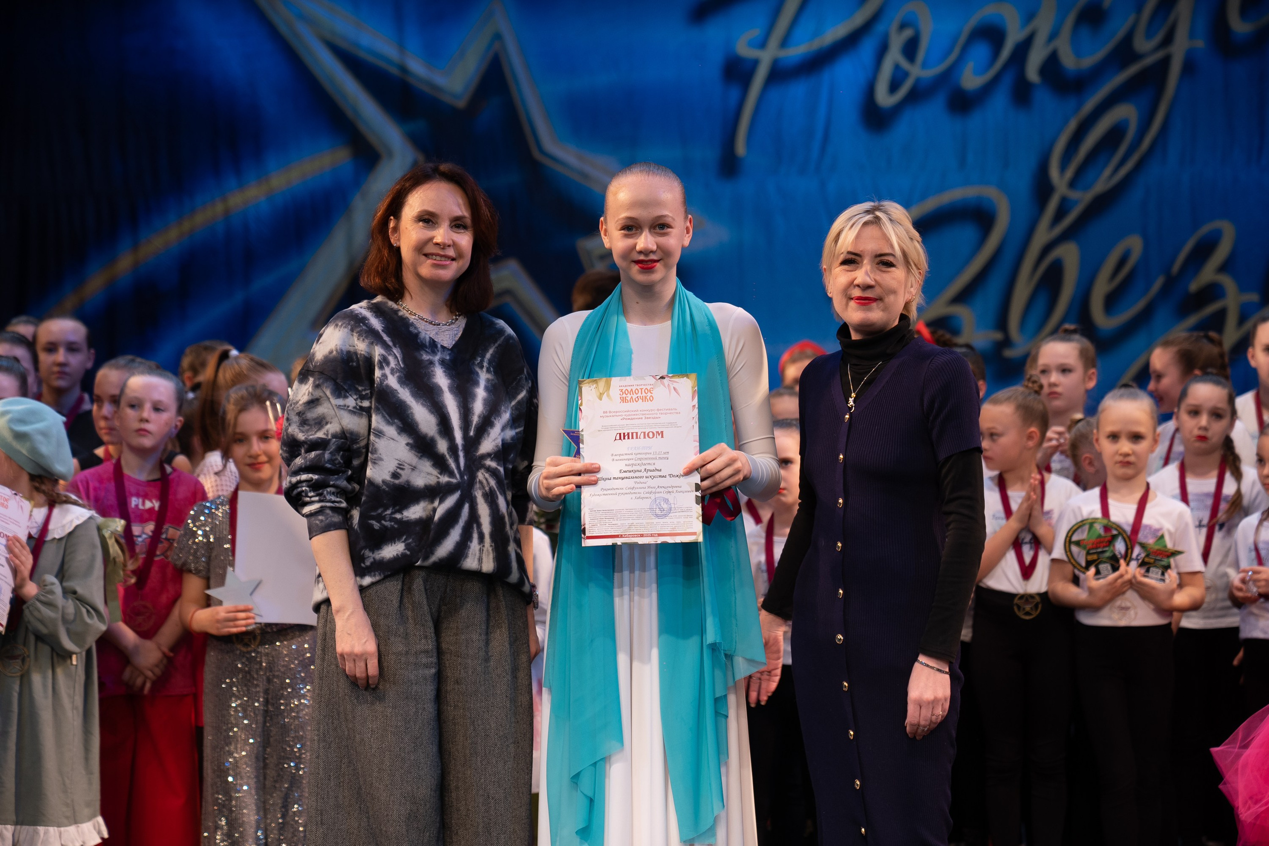 16 марта, г. Хабаровск. Золотое яблочко