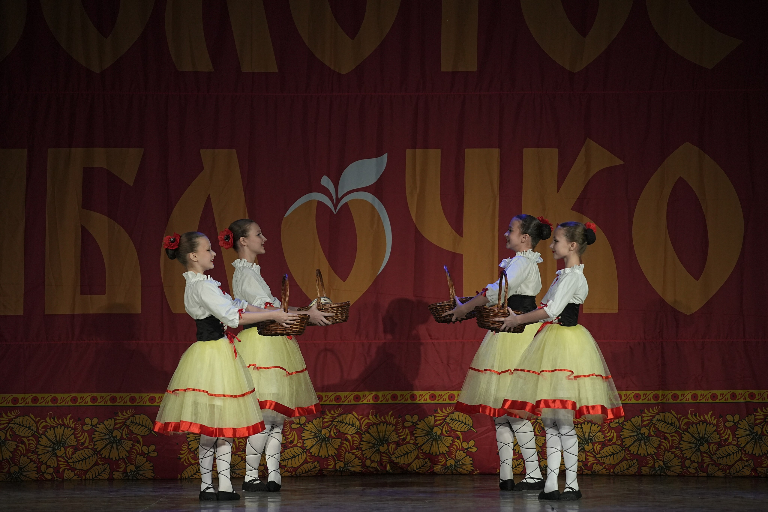 8 декабря, г. Кострома. Золотое яблочко